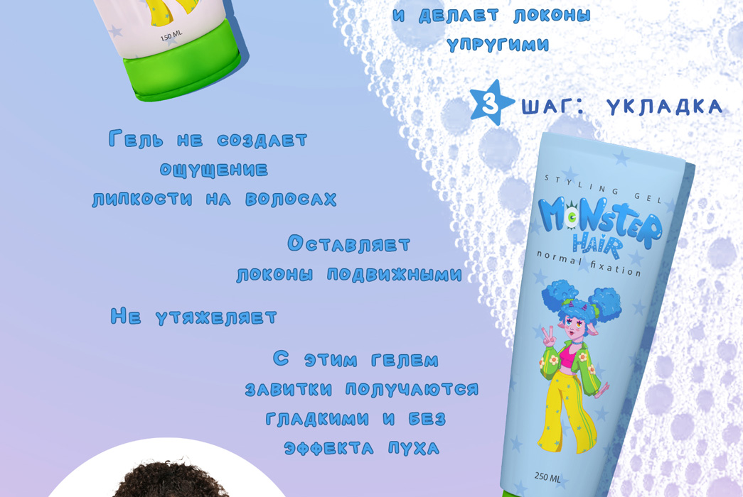 Линейка персонажей для средств по уходу за волосами — Изображение №16 — Брендинг, Иллюстрация на Dprofile