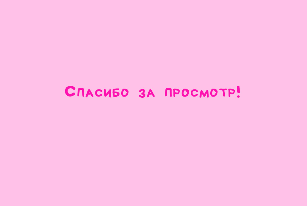 Линейка персонажей для средств по уходу за волосами — Изображение №23 — Брендинг, Иллюстрация на Dprofile