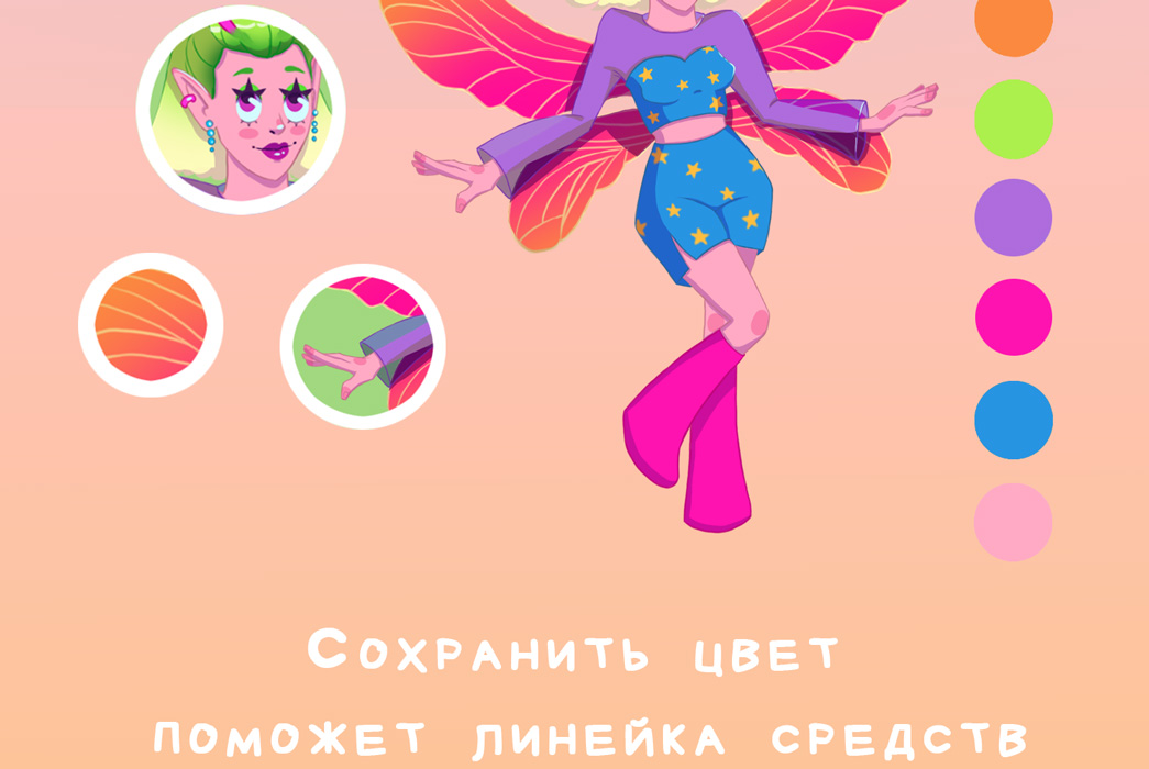 Линейка персонажей для средств по уходу за волосами — Изображение №18 — Брендинг, Иллюстрация на Dprofile