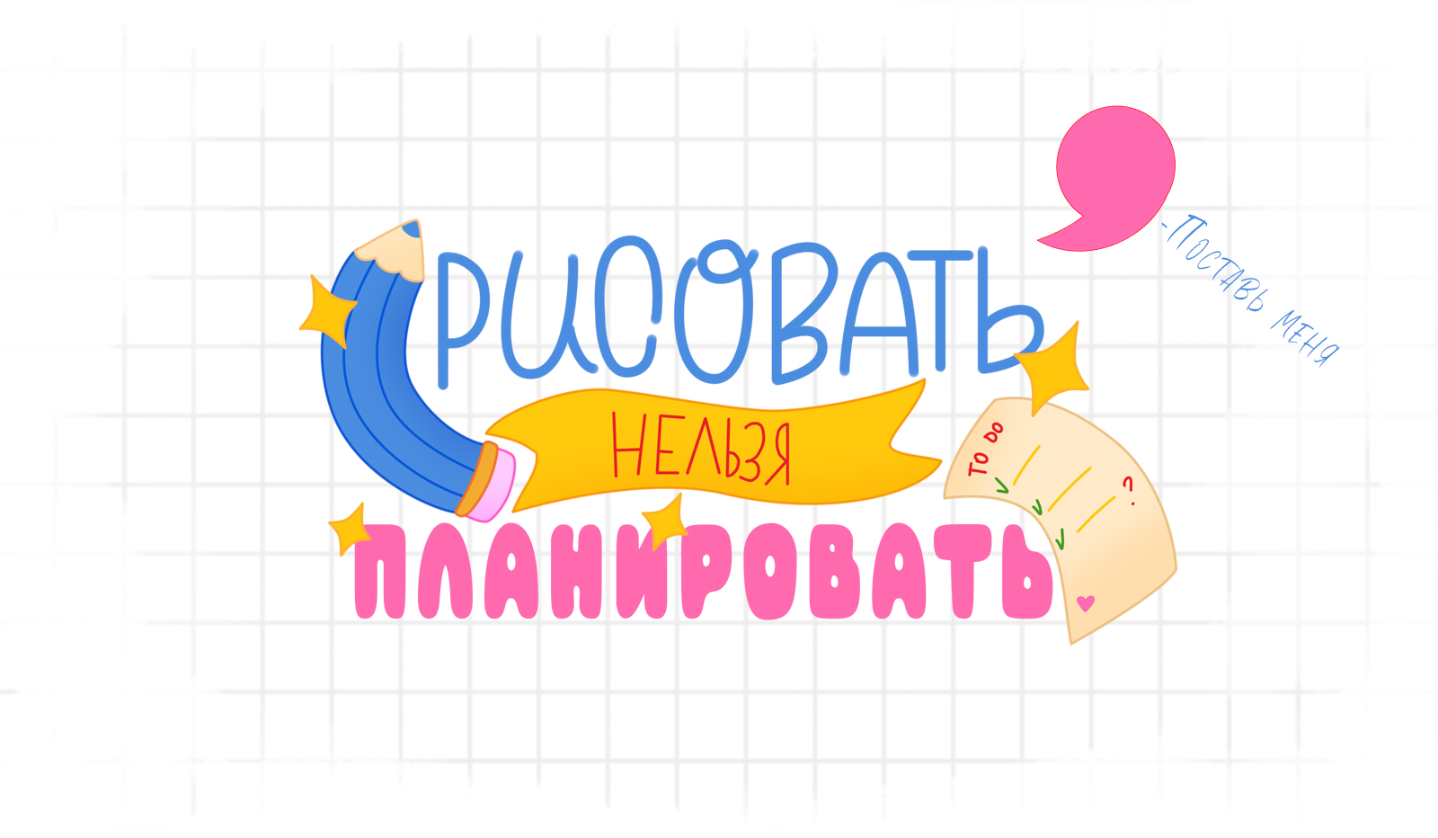 Стикеры "Что-то на иллюстраторском" — Изображение №9 — Иллюстрация, Графика на Dprofile