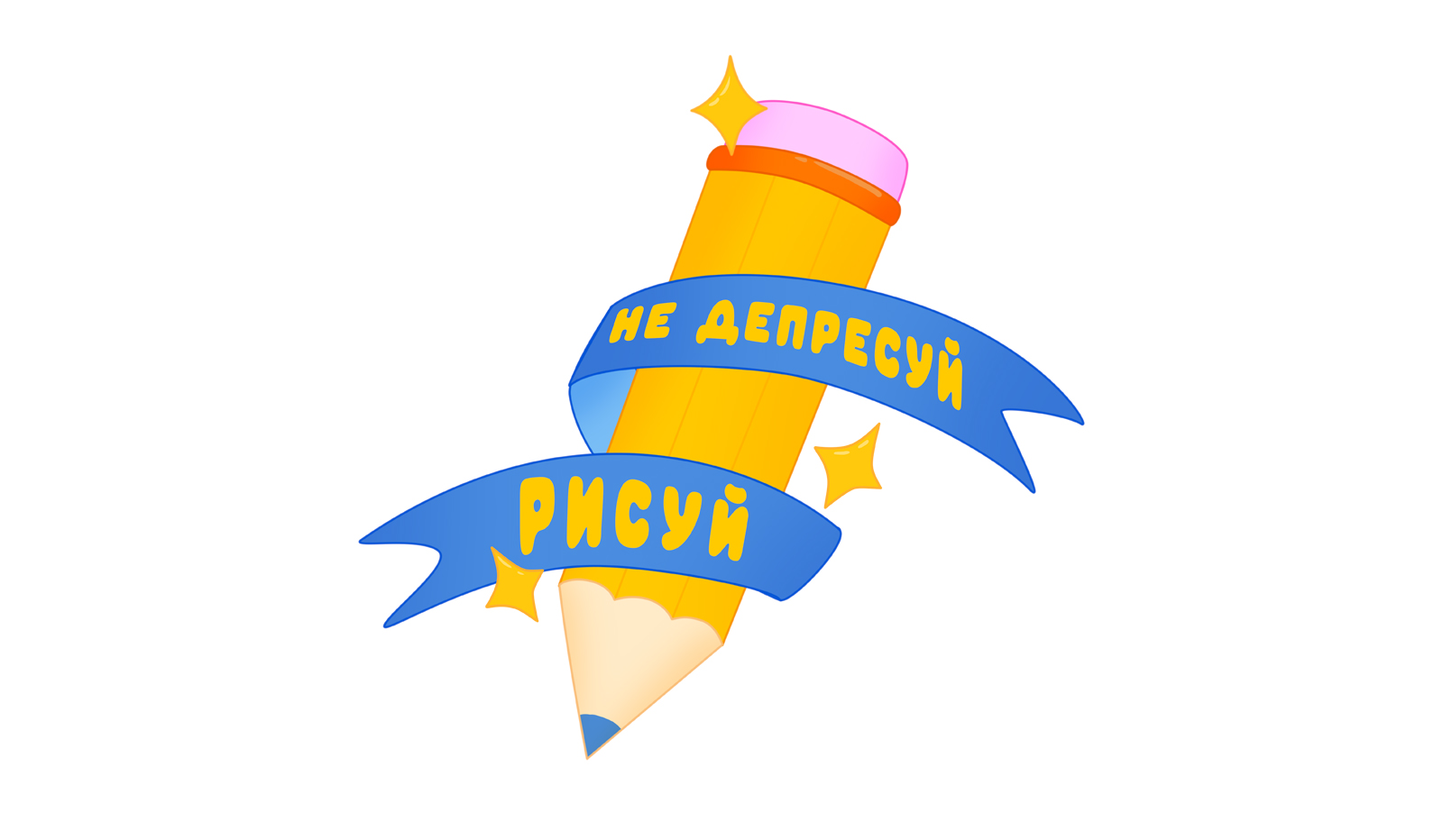 Стикеры "Что-то на иллюстраторском" — Изображение №4 — Иллюстрация, Графика на Dprofile