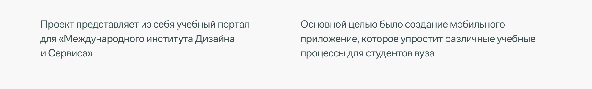 Учебный портал для студентов | Mobile application — Изображение №2 — Интерфейсы на Dprofile
