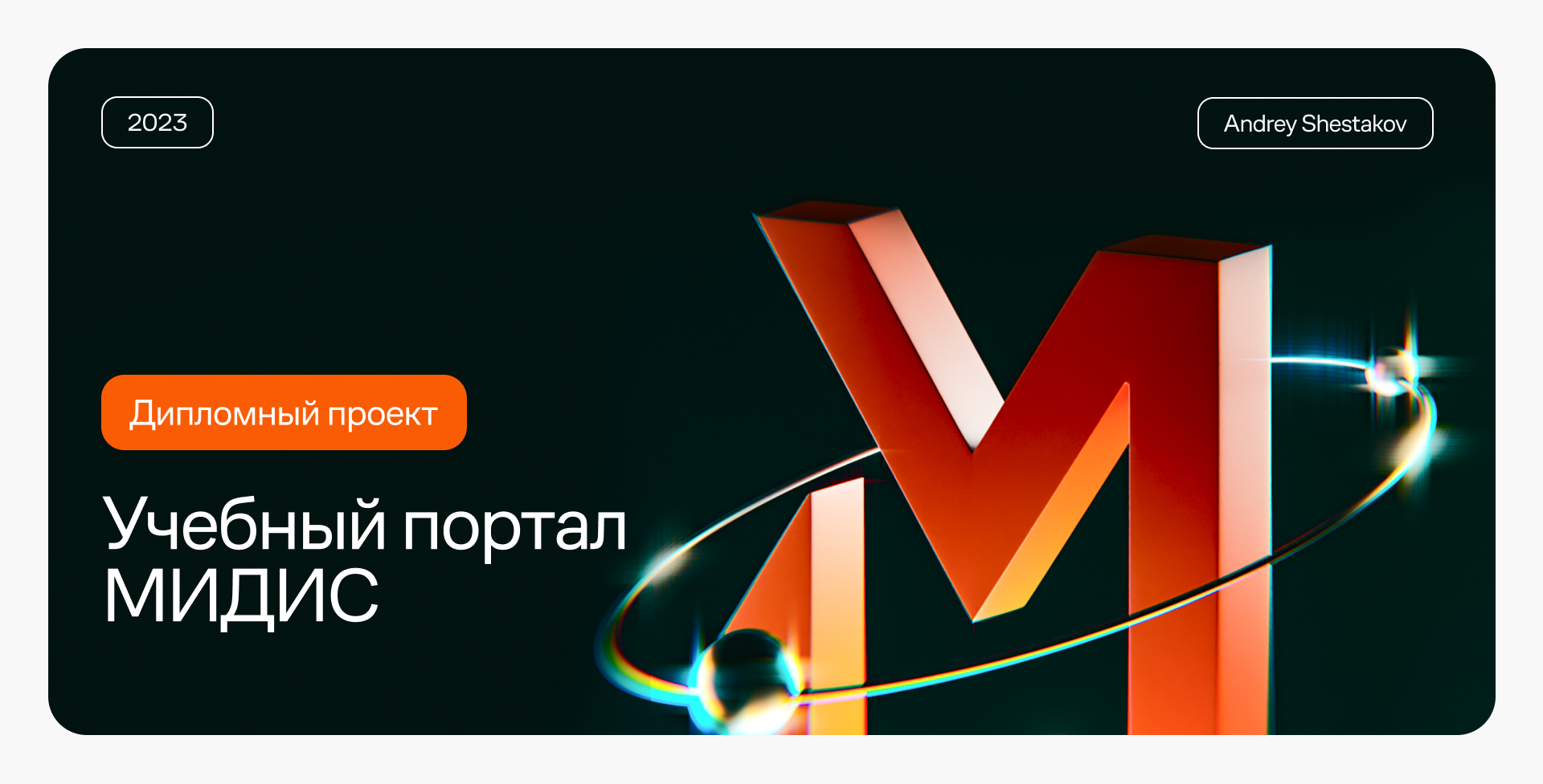 Учебный портал для студентов | Mobile application — Изображение №1 — Интерфейсы на Dprofile