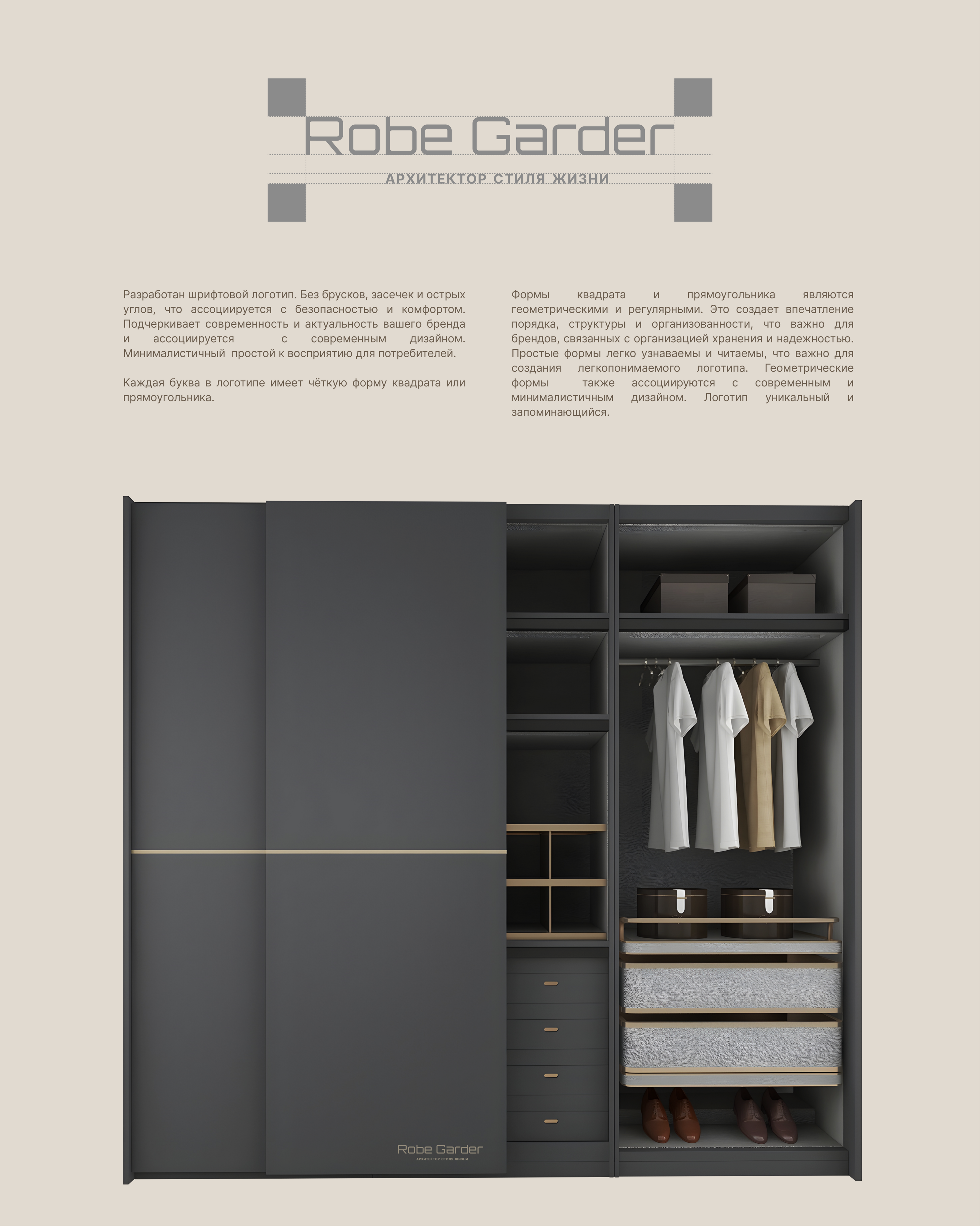 Logotype/Branding/Фирменный стиль Robe Garder — Изображение №3 — Брендинг на Dprofile