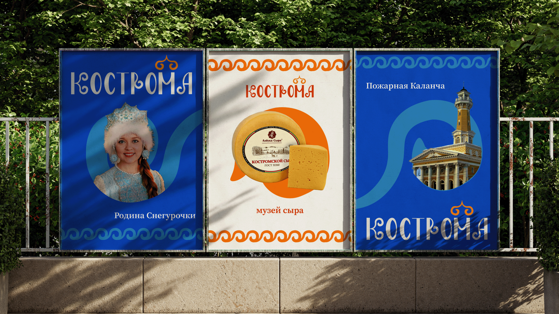 Кострома — живая традиция — Изображение №8 — Брендинг на Dprofile