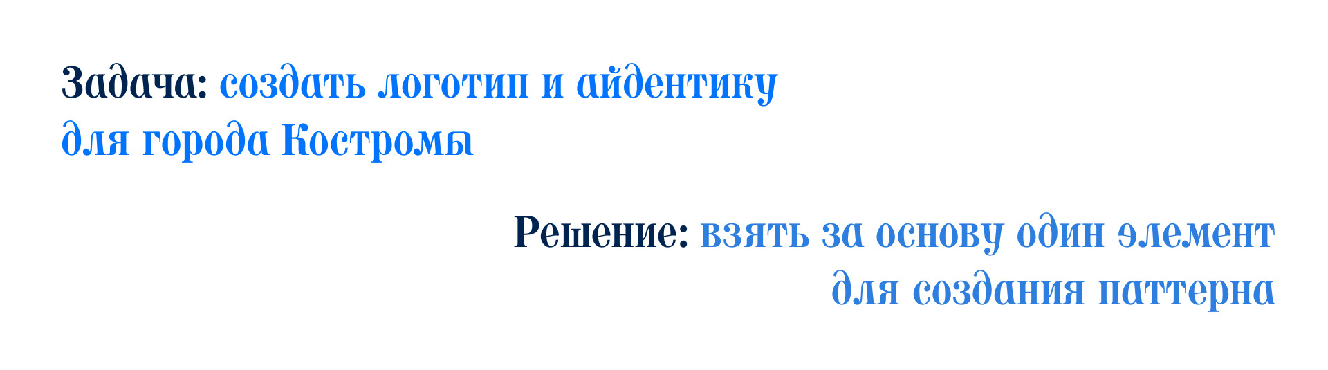 Кострома — живая традиция — Изображение №3 — Брендинг на Dprofile