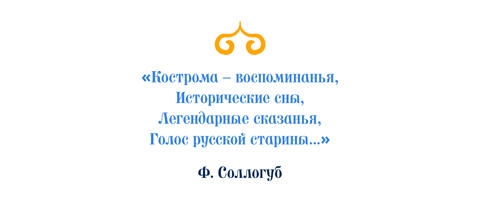 Кострома — живая традиция — Изображение №7 — Брендинг на Dprofile