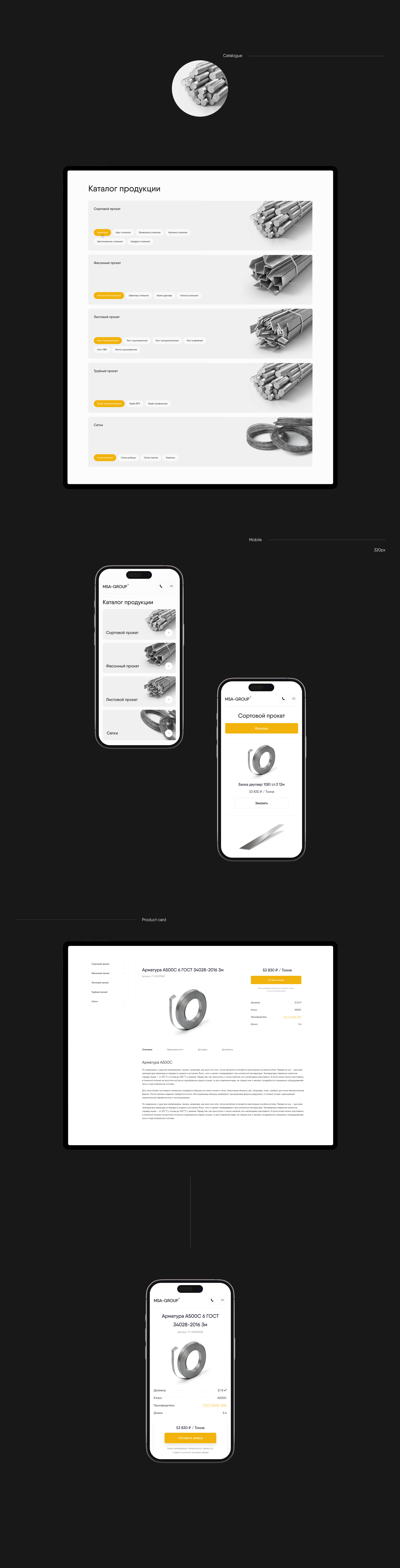 MSA-GROUP / Factory web-site — Изображение №6 — Интерфейсы, Брендинг на Dprofile