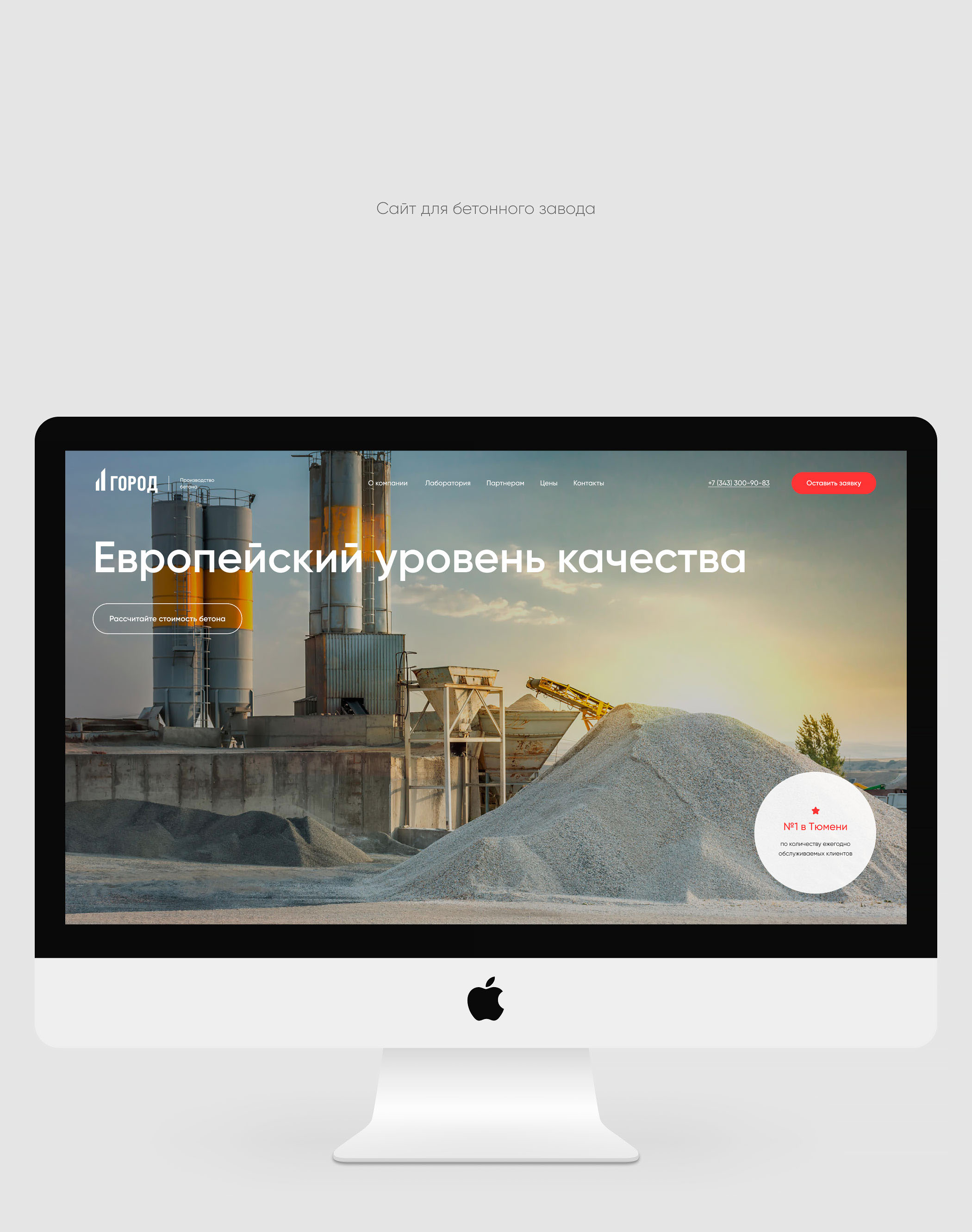 Gorod / Factory web-site — Изображение №2 — Интерфейсы, Брендинг на Dprofile