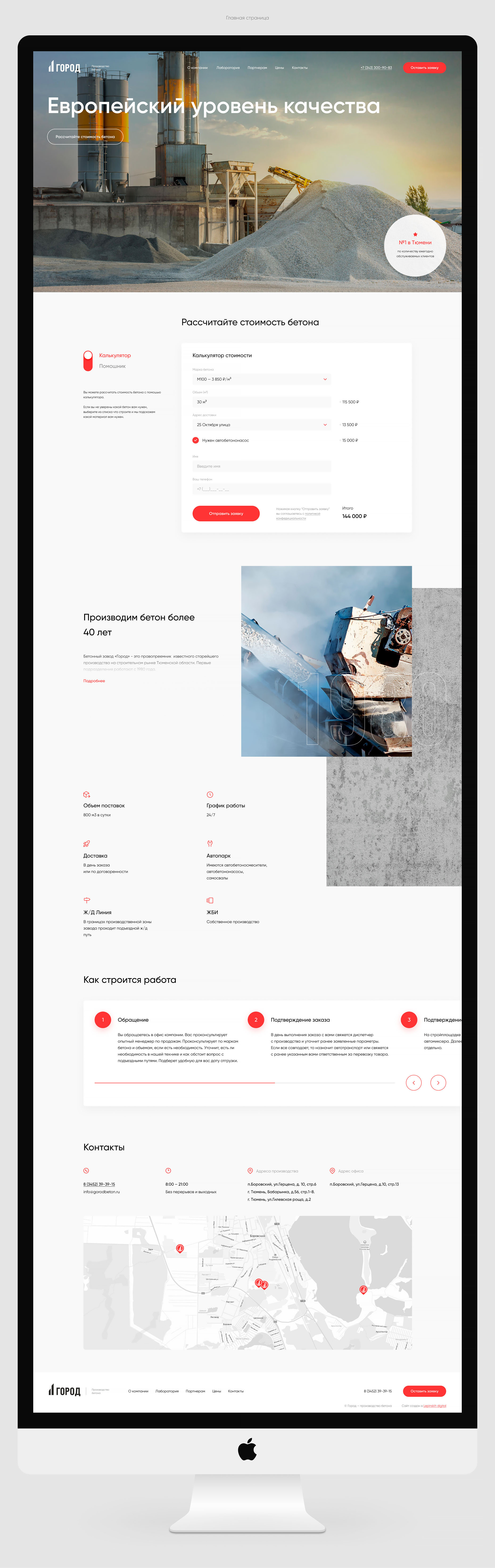 Gorod / Factory web-site — Изображение №5 — Интерфейсы, Брендинг на Dprofile