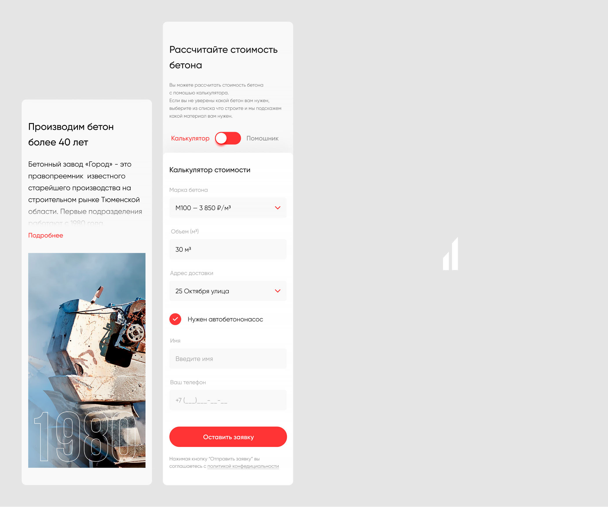 Gorod / Factory web-site — Изображение №8 — Интерфейсы, Брендинг на Dprofile