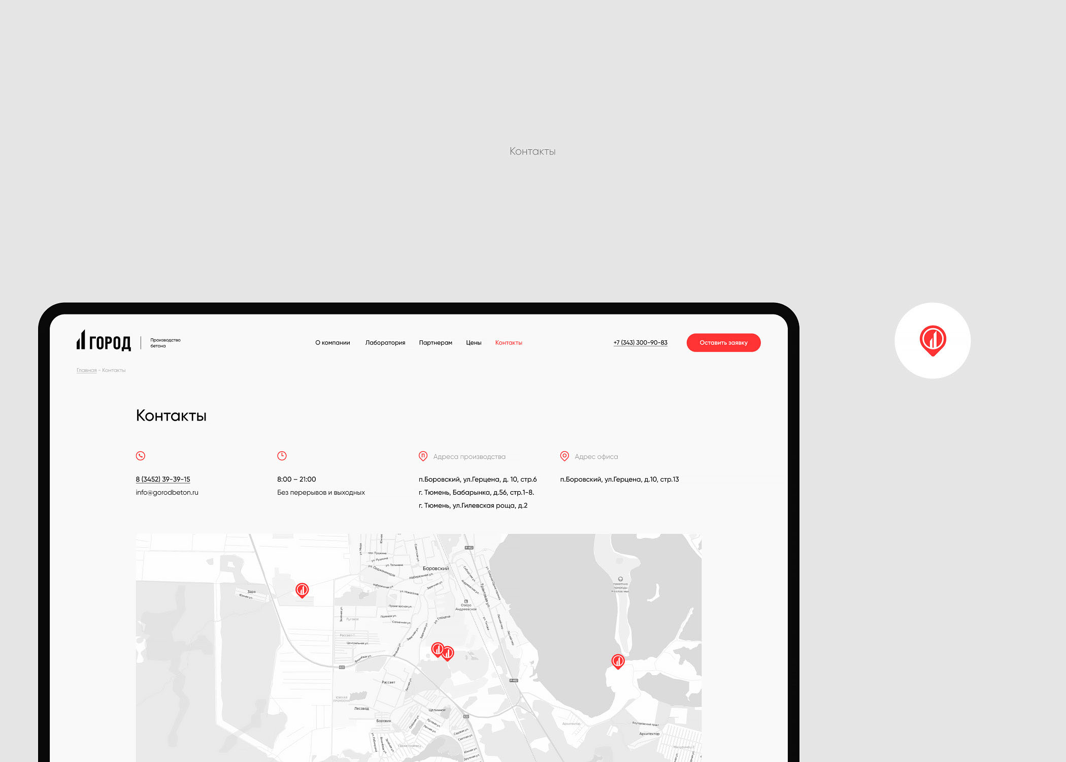 Gorod / Factory web-site — Изображение №11 — Интерфейсы, Брендинг на Dprofile