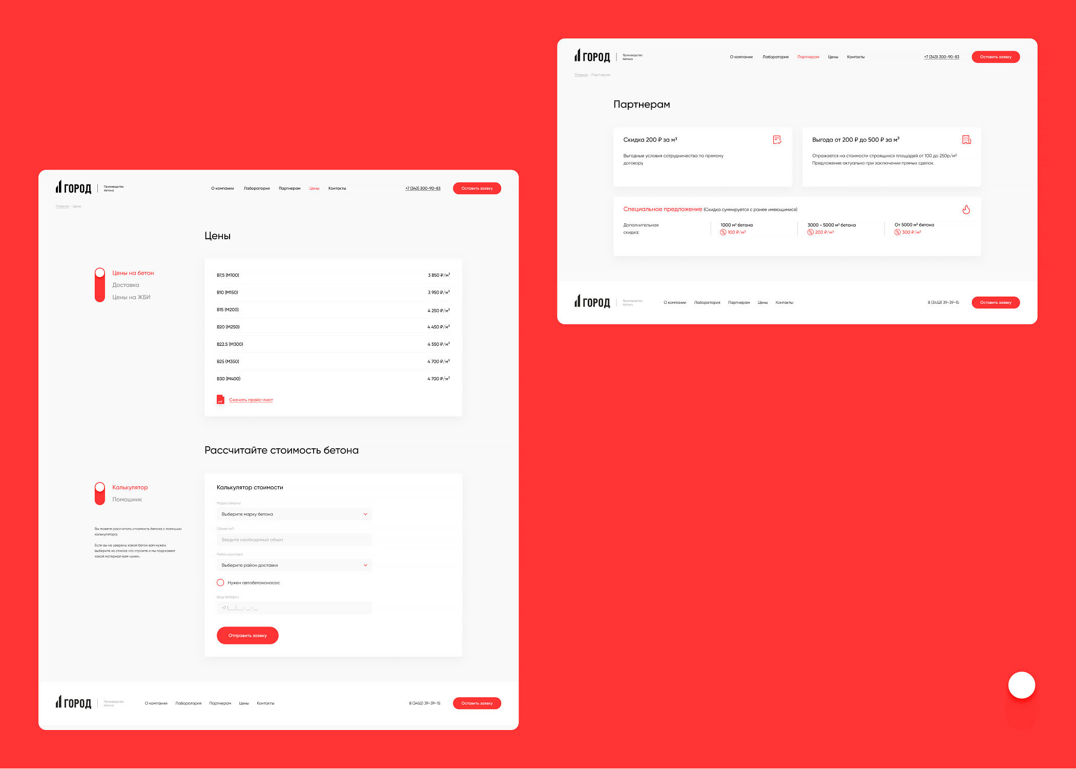 Gorod / Factory web-site — Изображение №6 — Интерфейсы, Брендинг на Dprofile