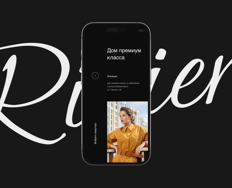 Riviere — Интерфейсы, Брендинг на Dprofile