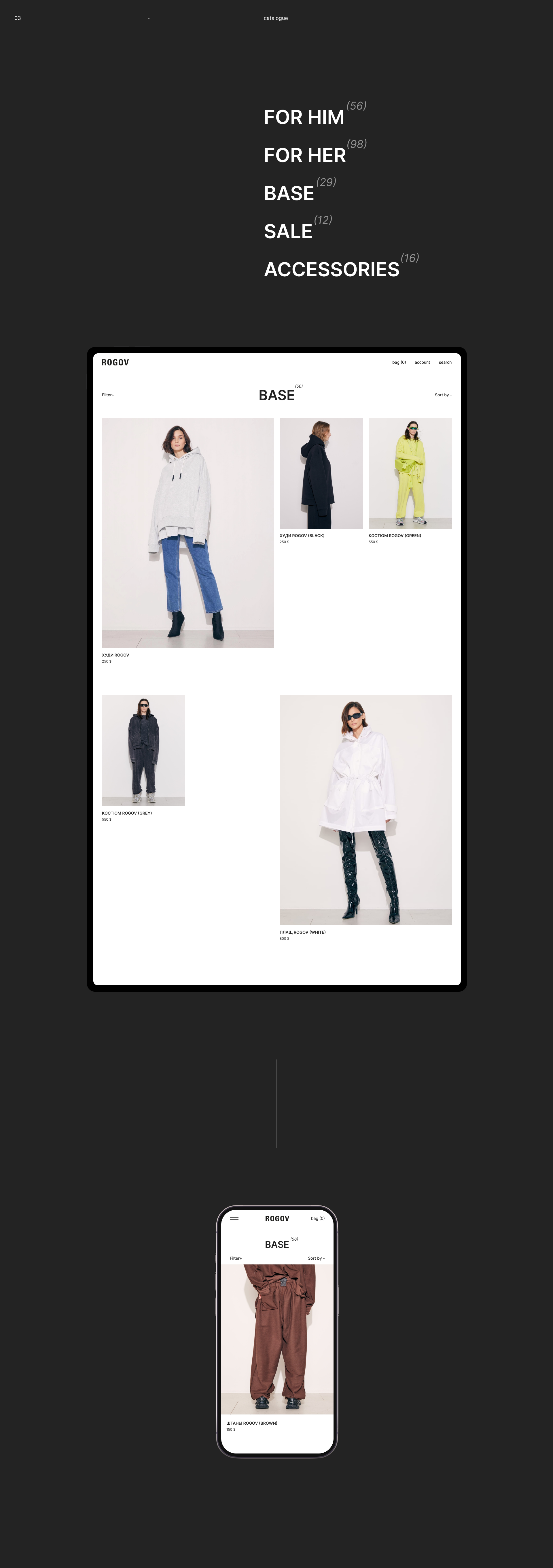 Rogov Shop — Изображение №3 — Интерфейсы, Брендинг на Dprofile