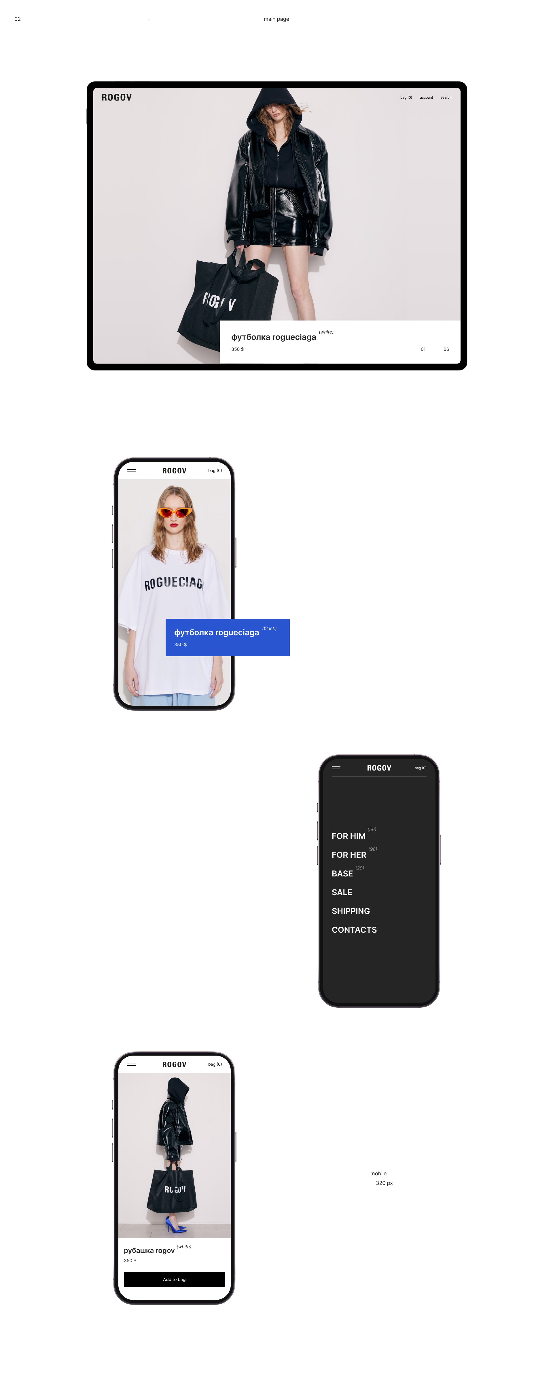 Rogov Shop — Изображение №2 — Интерфейсы, Брендинг на Dprofile