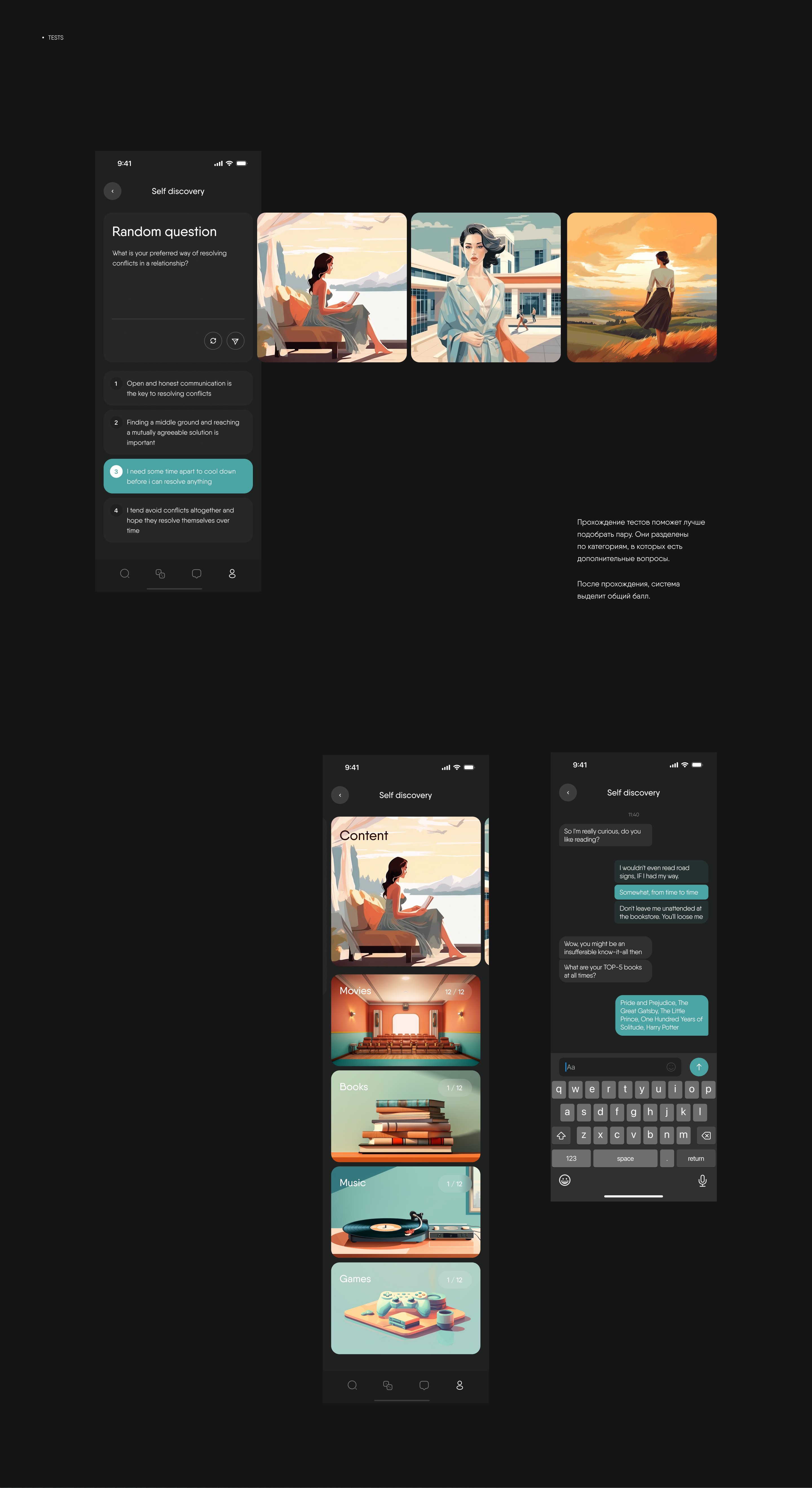 Onesty / Dating Mobile App — Изображение №6 — Интерфейсы, Анимация на Dprofile