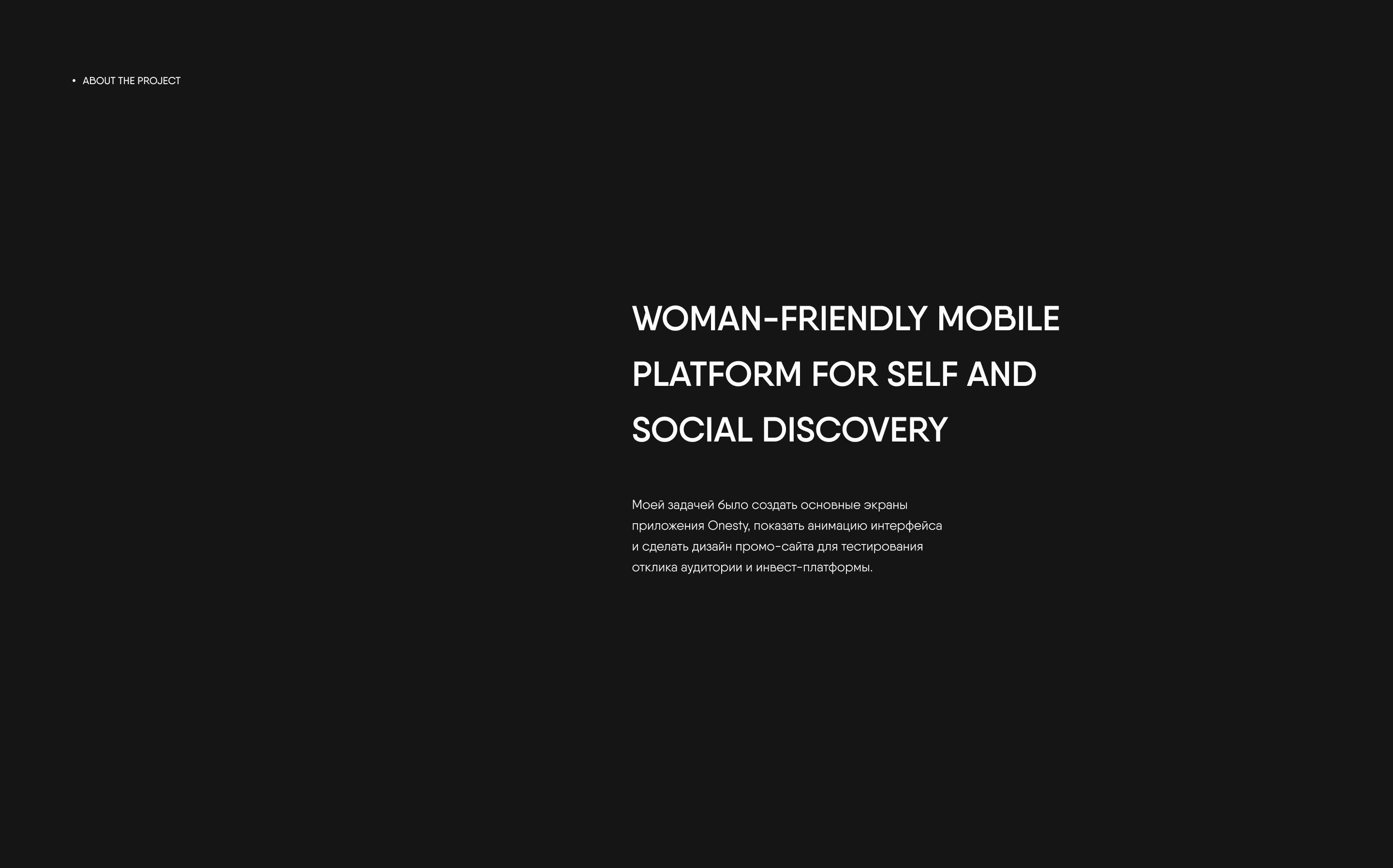 Onesty / Dating Mobile App — Изображение №2 — Интерфейсы, Анимация на Dprofile