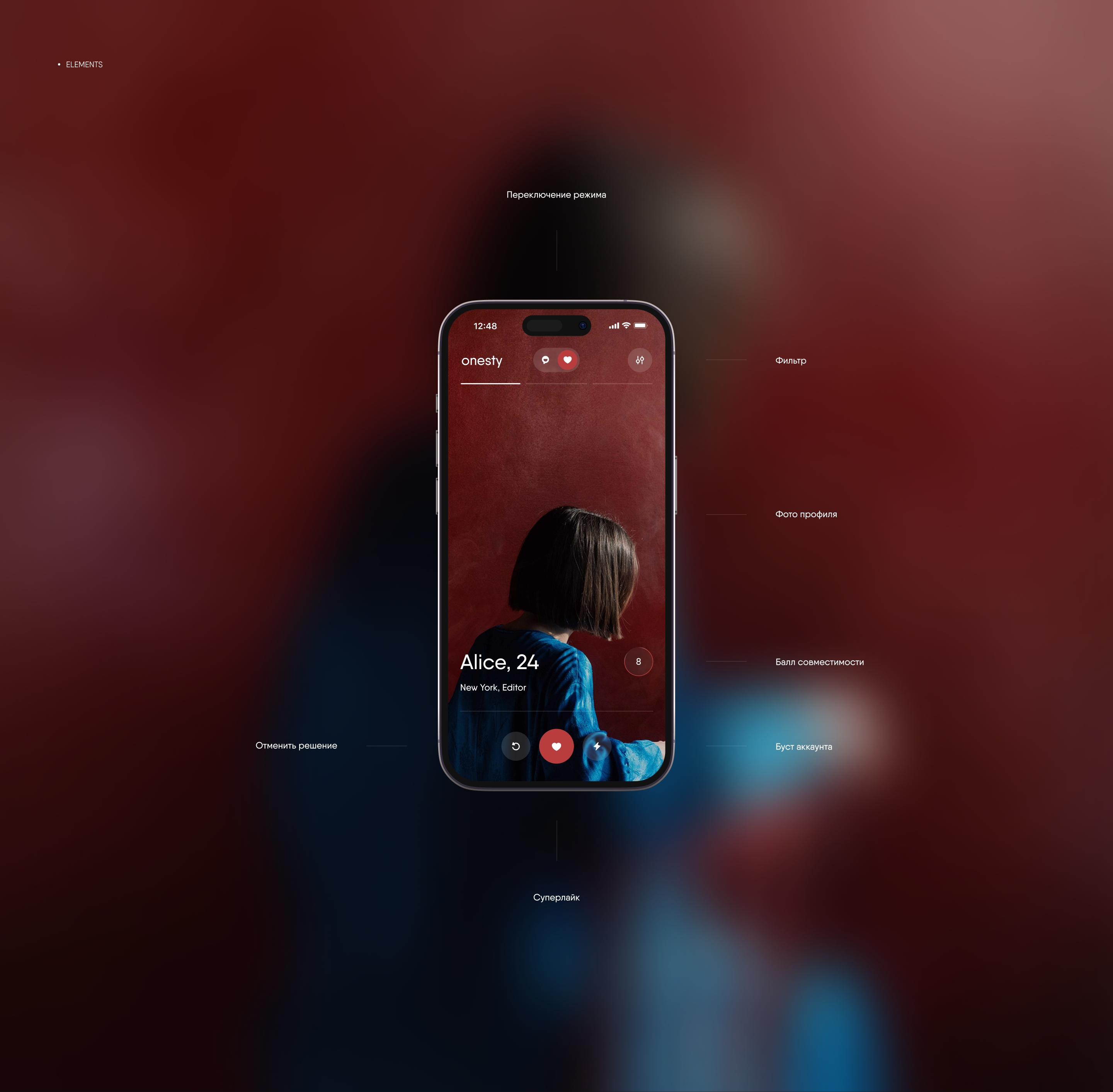 Onesty / Dating Mobile App — Изображение №5 — Интерфейсы, Анимация на Dprofile