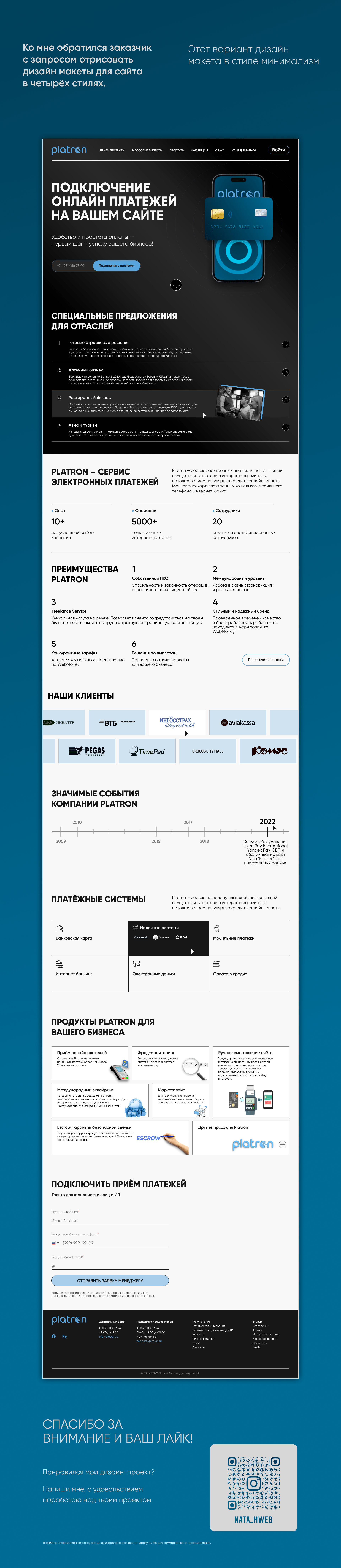 Сайт платежной системы в стиле минимализм — Изображение №1 — Брендинг, Маркетинг на Dprofile