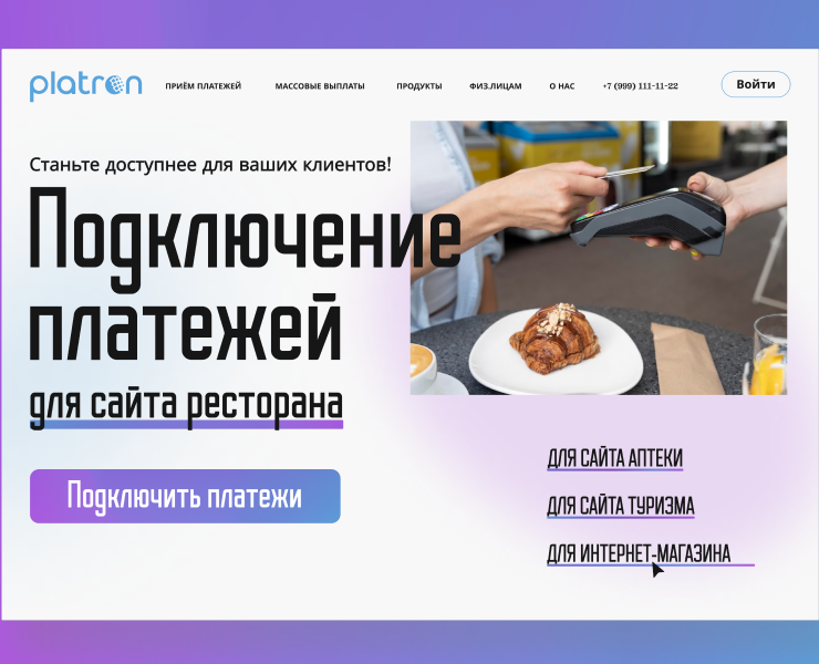 Сайт платёжной системы в классическом стиле — Интерфейсы, Маркетинг на Dprofile