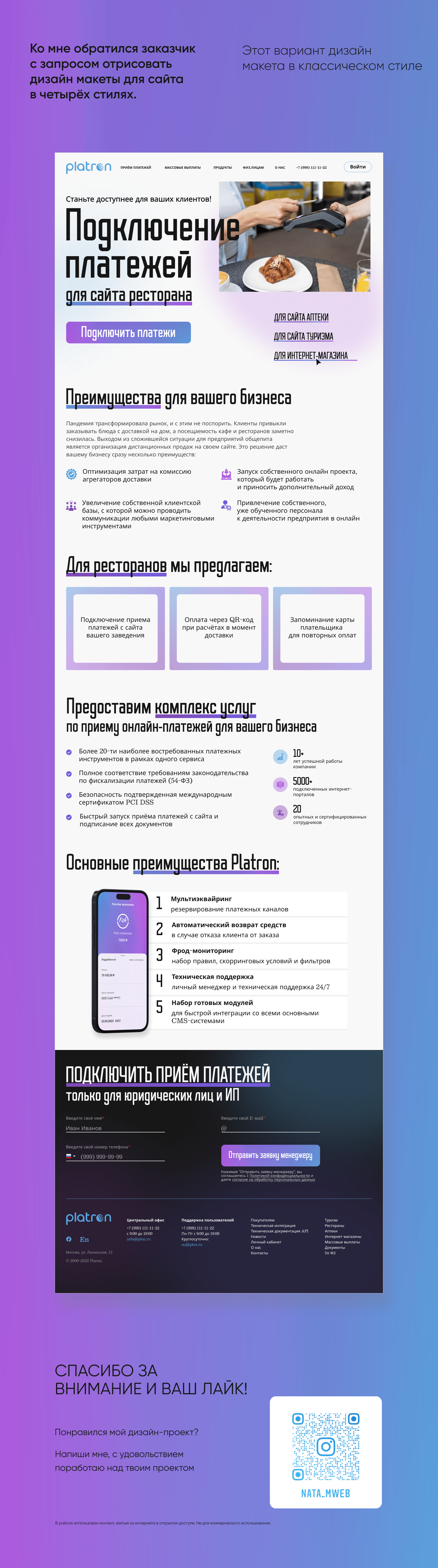 Сайт платёжной системы в классическом стиле — Изображение №1 — Интерфейсы, Маркетинг на Dprofile