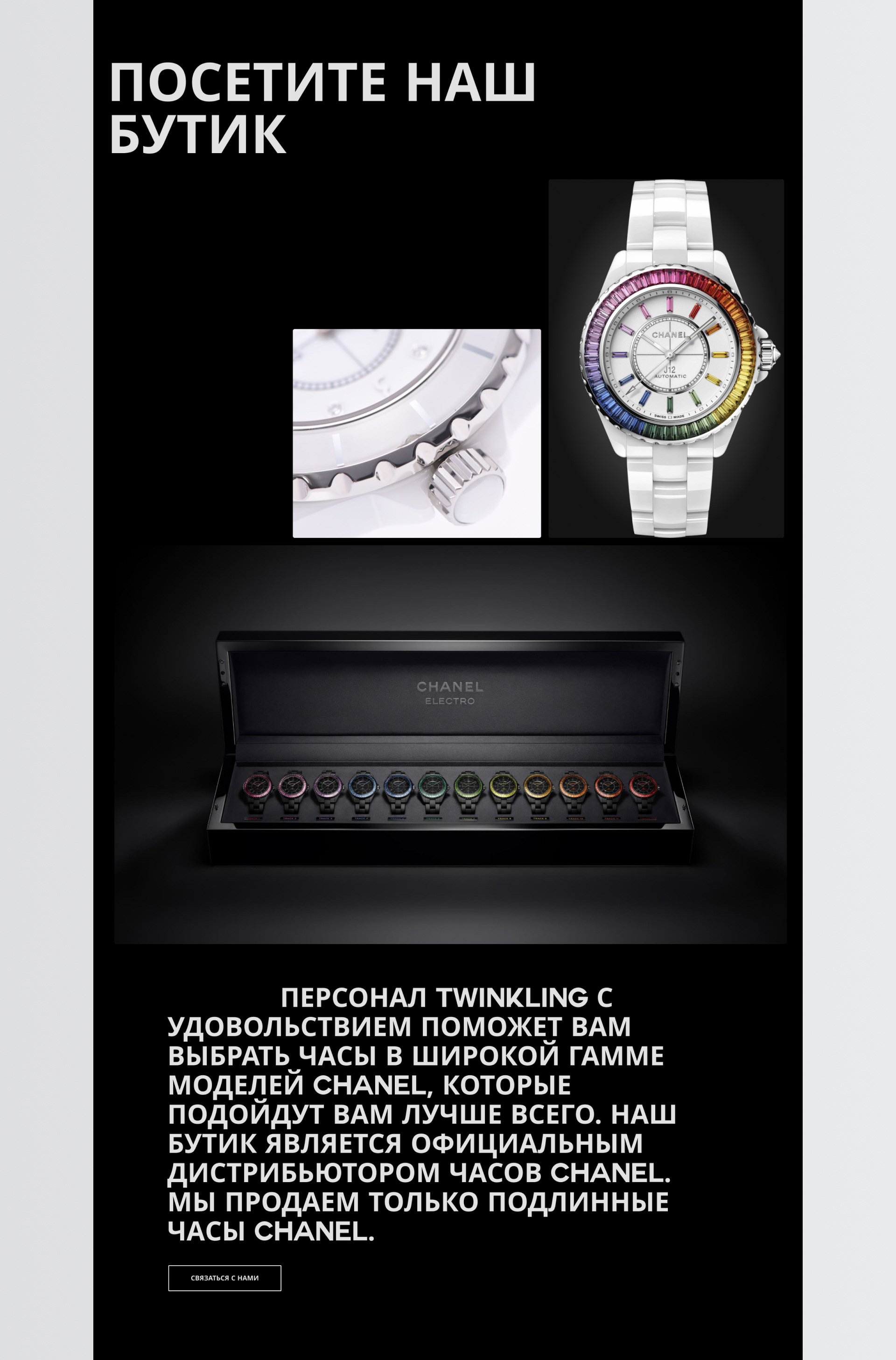 Chanel Concept Site — Изображение №4 — Брендинг, Маркетинг на Dprofile