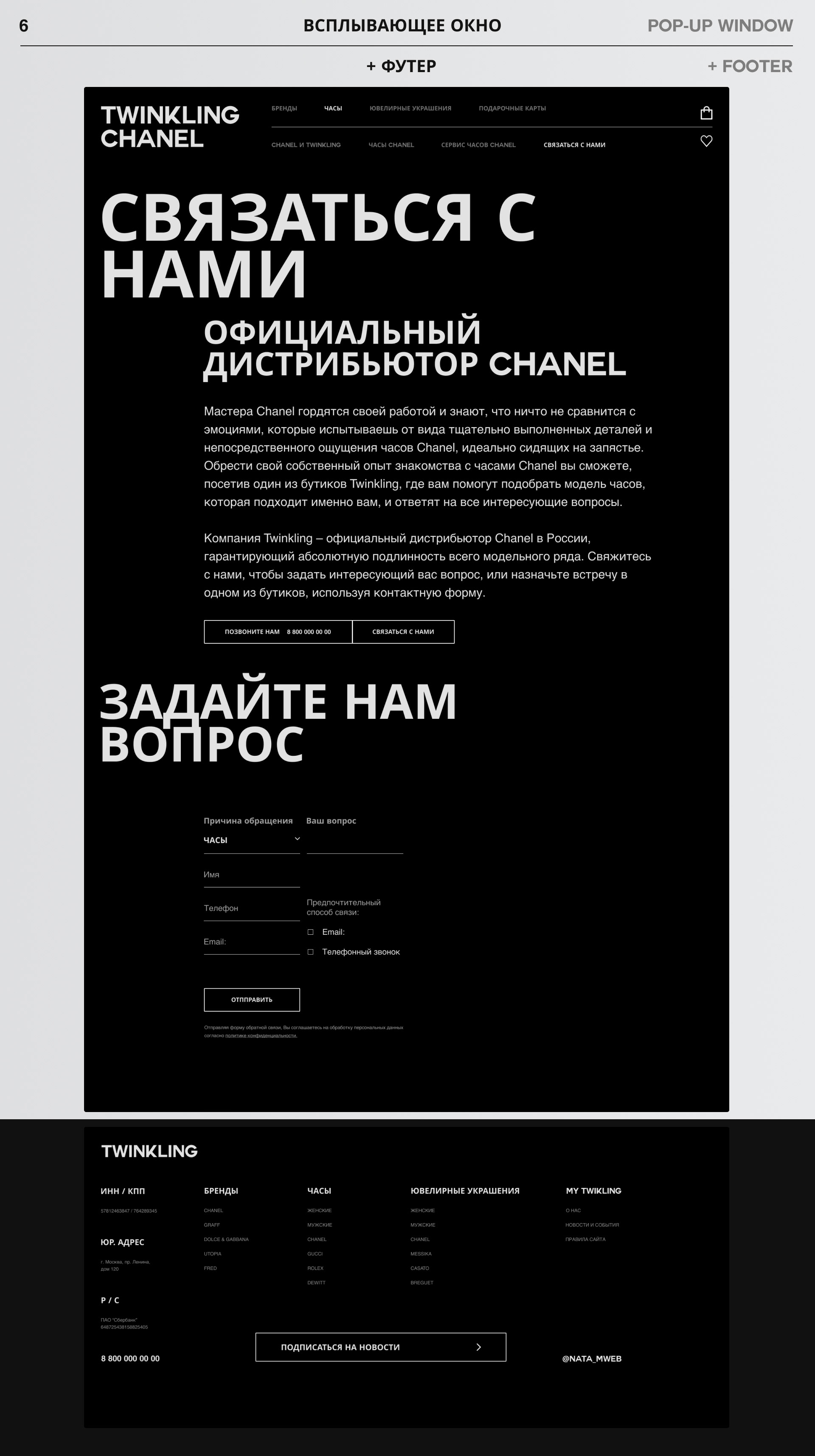Chanel Concept Site — Изображение №12 — Брендинг, Маркетинг на Dprofile
