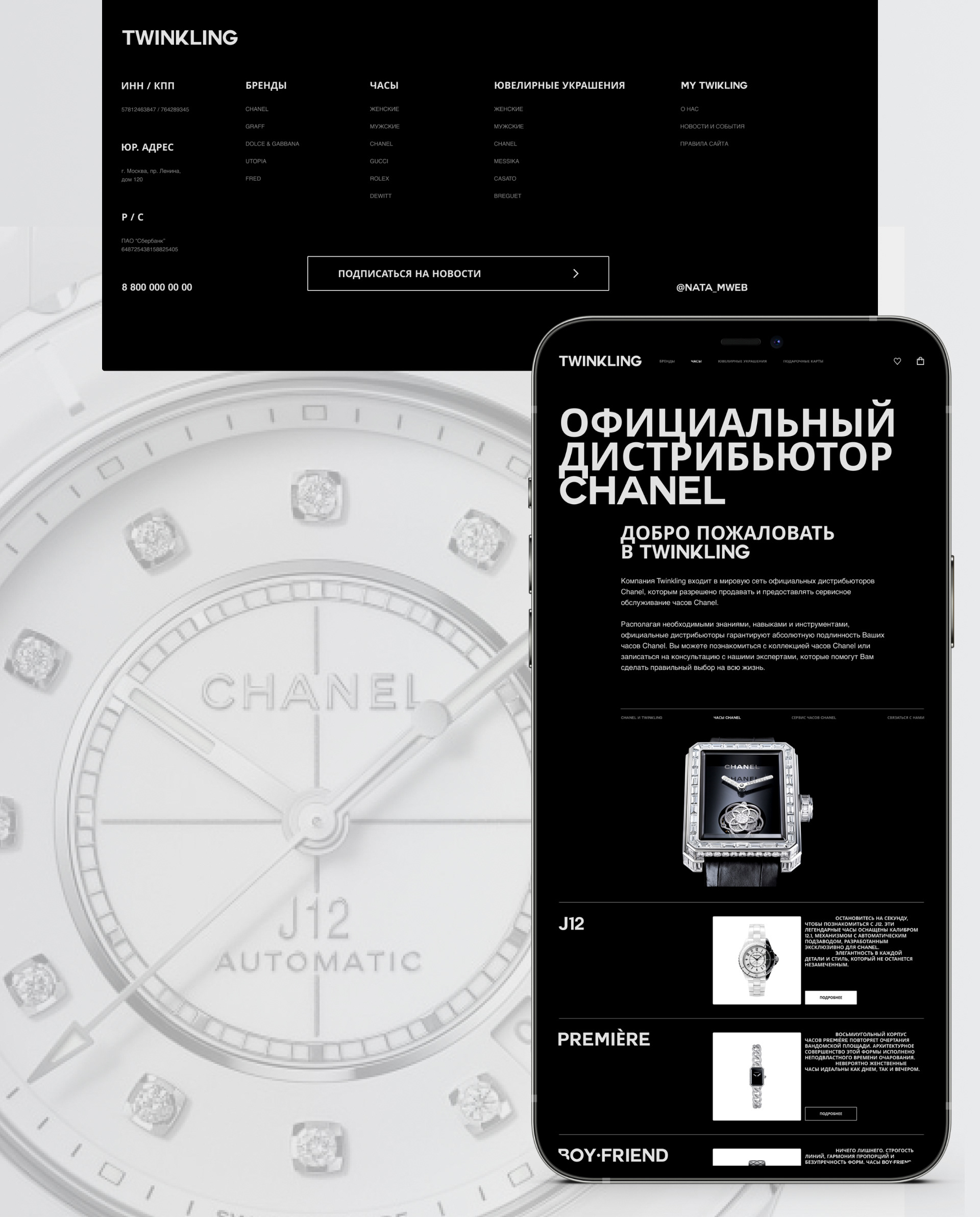 Chanel Concept Site — Изображение №5 — Брендинг, Маркетинг на Dprofile