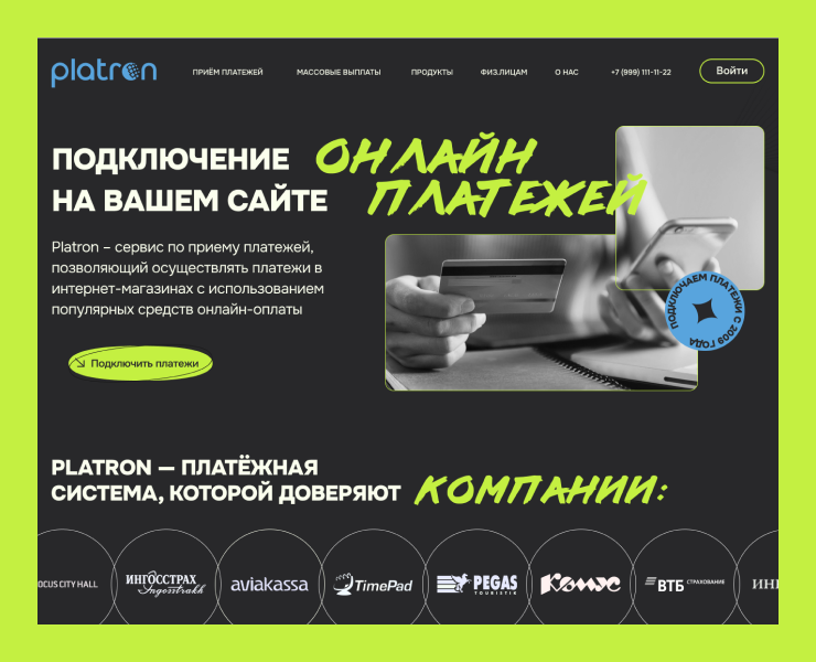 сайт платежной системы, провокация — Брендинг, Маркетинг на Dprofile