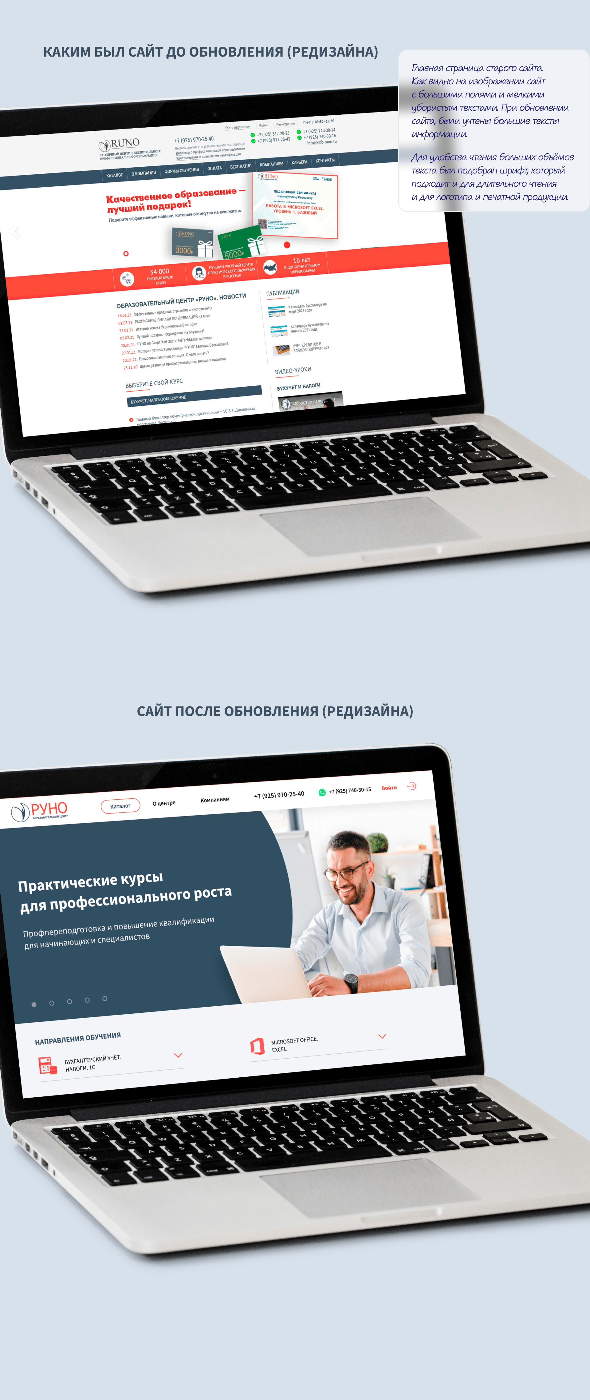 Сайт для центра дополнительного образования (Главная) — Изображение №6 — Брендинг, Маркетинг на Dprofile