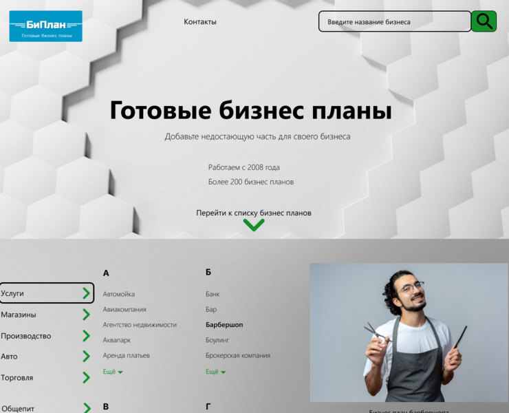 Marketplace landing — Интерфейсы на Dprofile