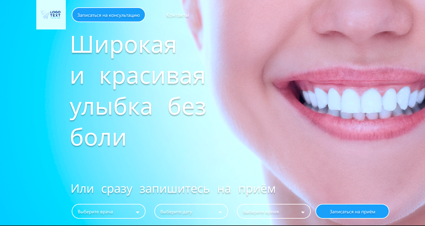 Dental landing first screen — Изображение №1 — Интерфейсы на Dprofile