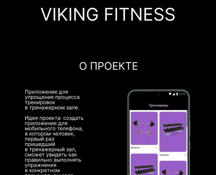 UX project fitness app — Интерфейсы на Dprofile