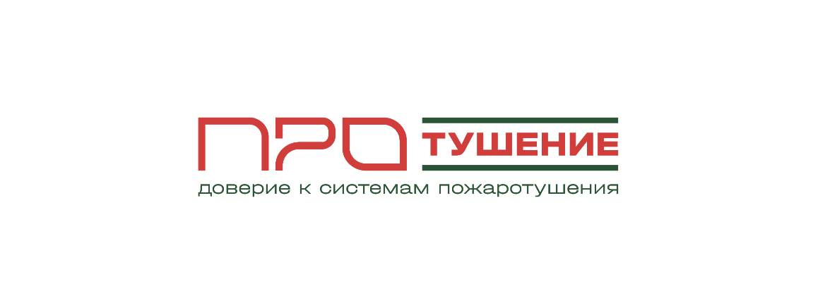 Фирменный стиль для компании "Про тушение" — Изображение №3 — Брендинг, Графика на Dprofile