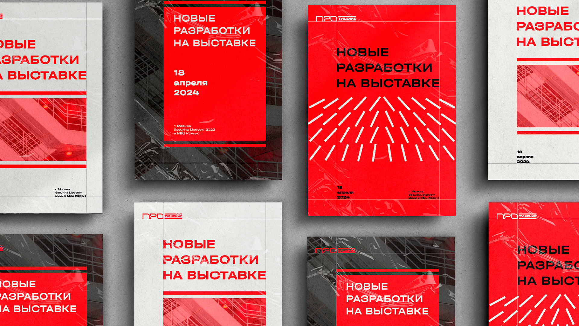 Фирменный стиль для компании "Про тушение" — Изображение №4 — Брендинг, Графика на Dprofile