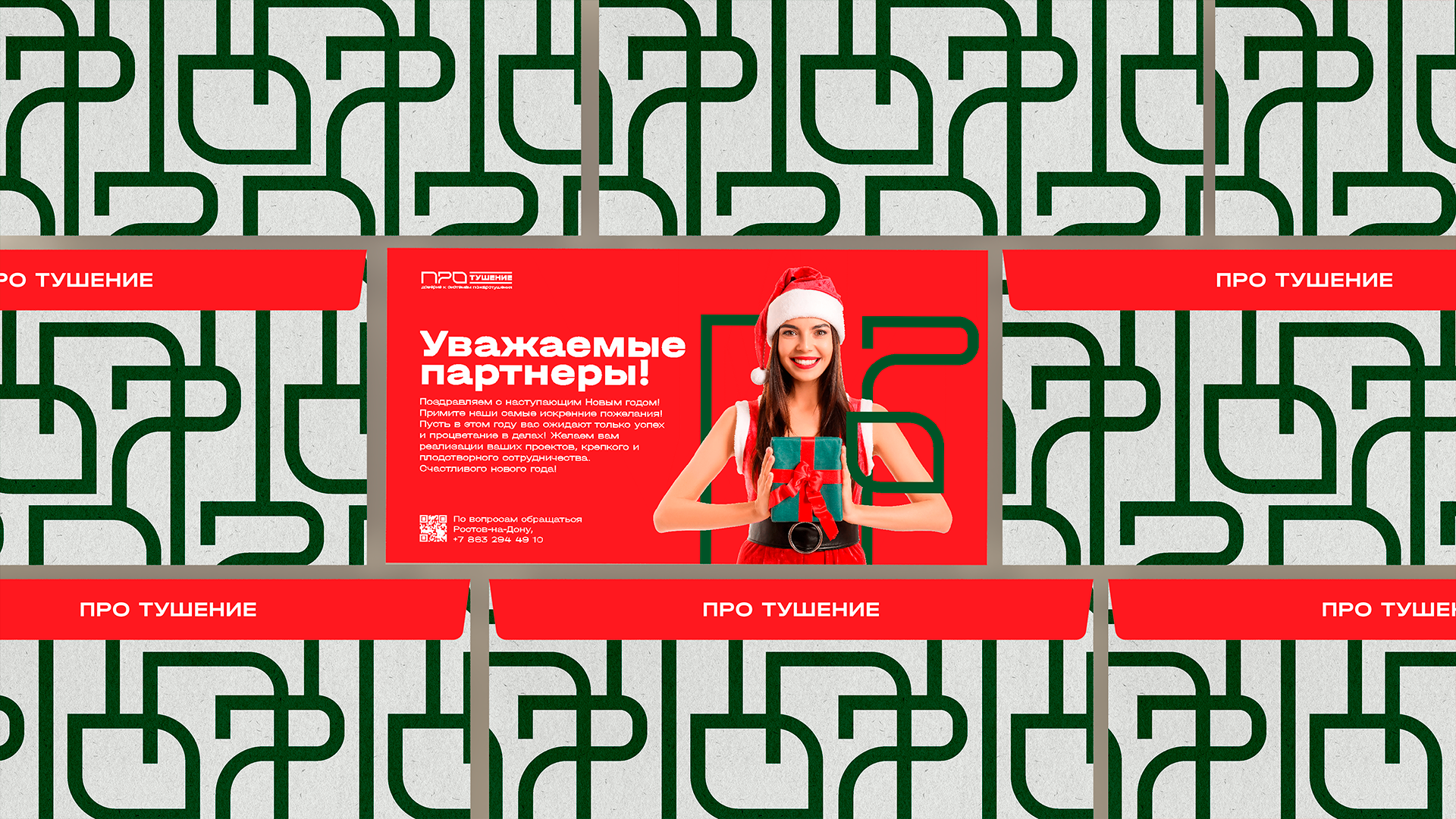 Фирменный стиль для компании "Про тушение" — Изображение №16 — Брендинг, Графика на Dprofile