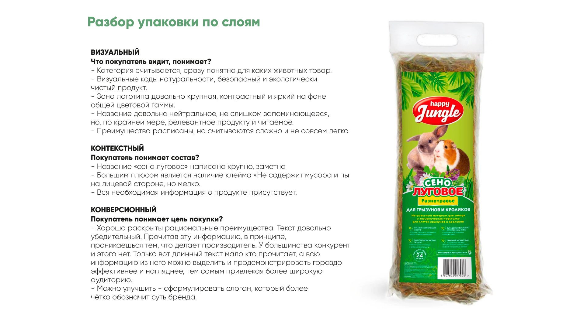 Брендинг для зоотоваров — Изображение №3 — Брендинг на Dprofile