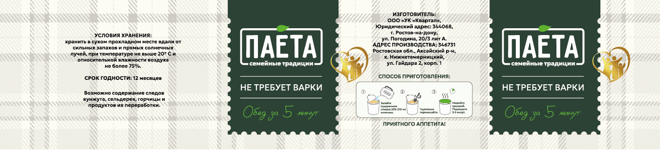 Специи Паета — Изображение №27 — Брендинг на Dprofile