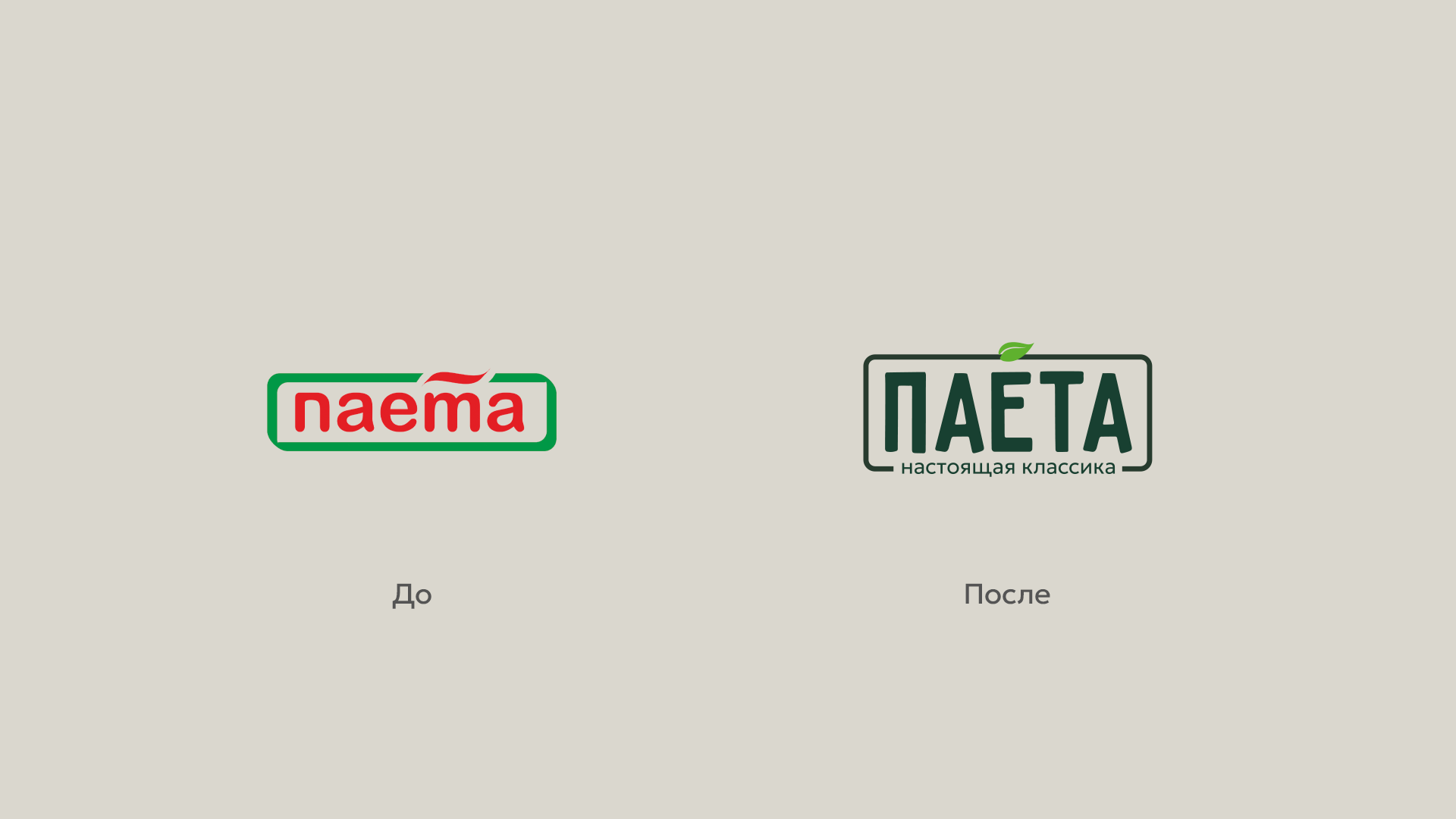 Специи Паета — Изображение №2 — Брендинг на Dprofile