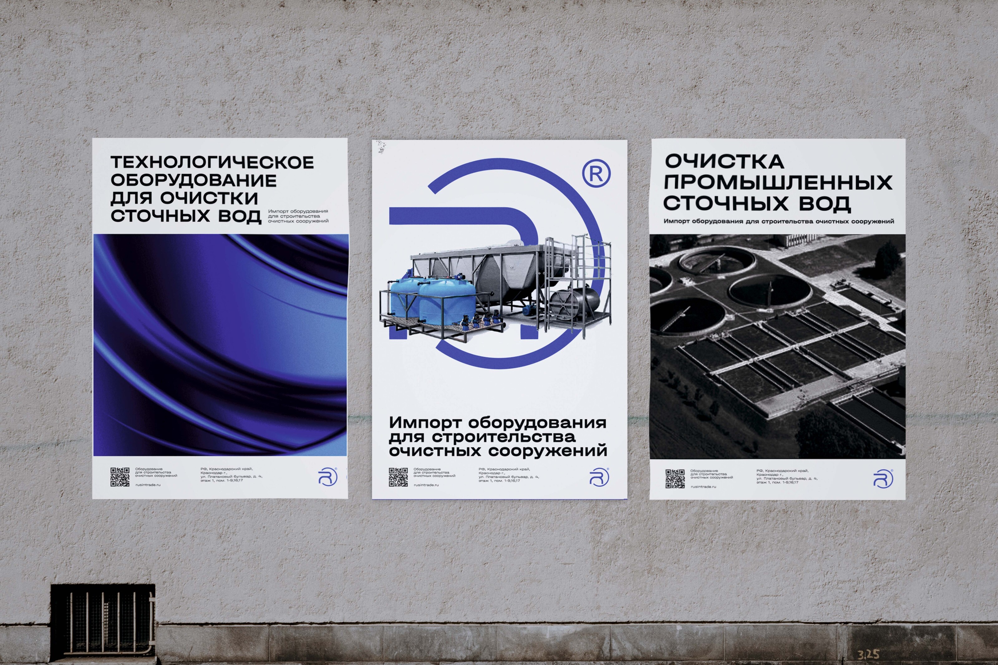Импорт оборудования от Русинтертрейд — Изображение №19 — Брендинг на Dprofile