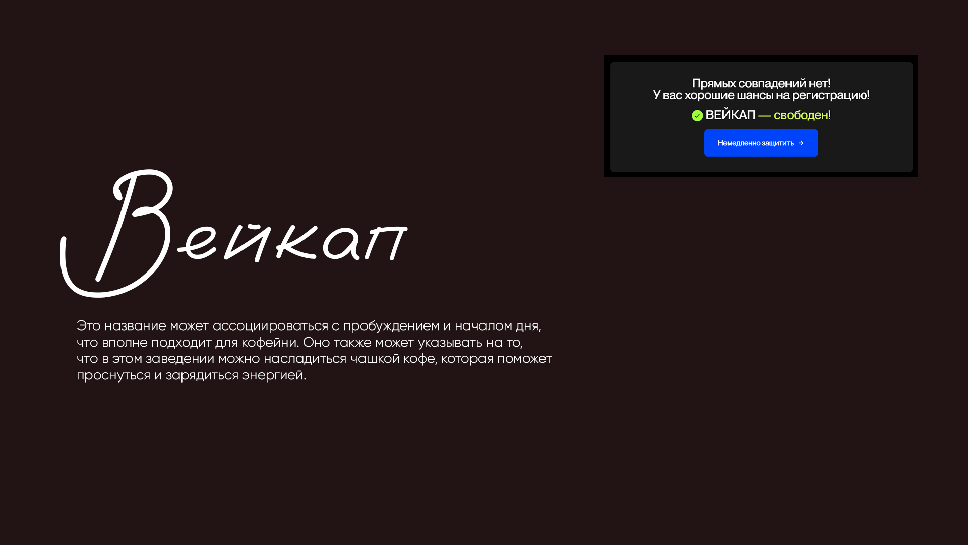 Ребрендинг сети кофеен — Изображение №17 — Брендинг на Dprofile