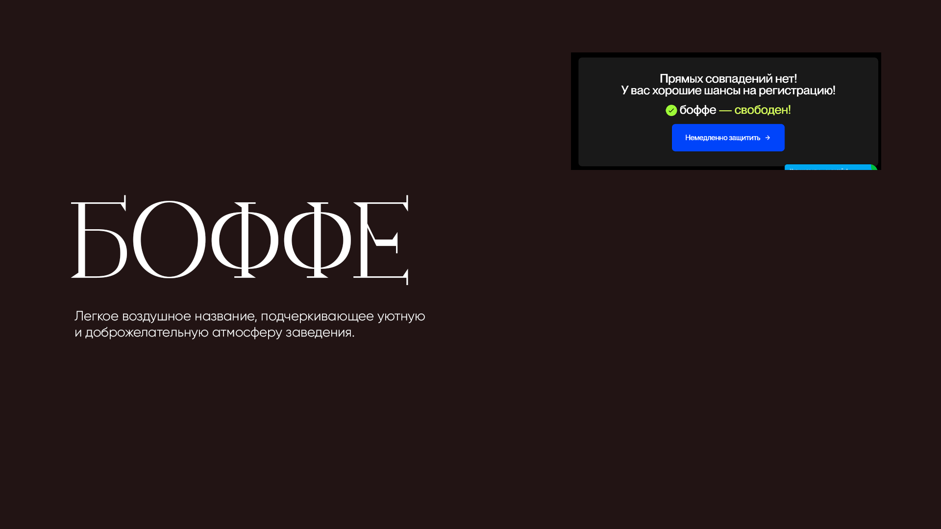 Ребрендинг сети кофеен — Изображение №15 — Брендинг на Dprofile