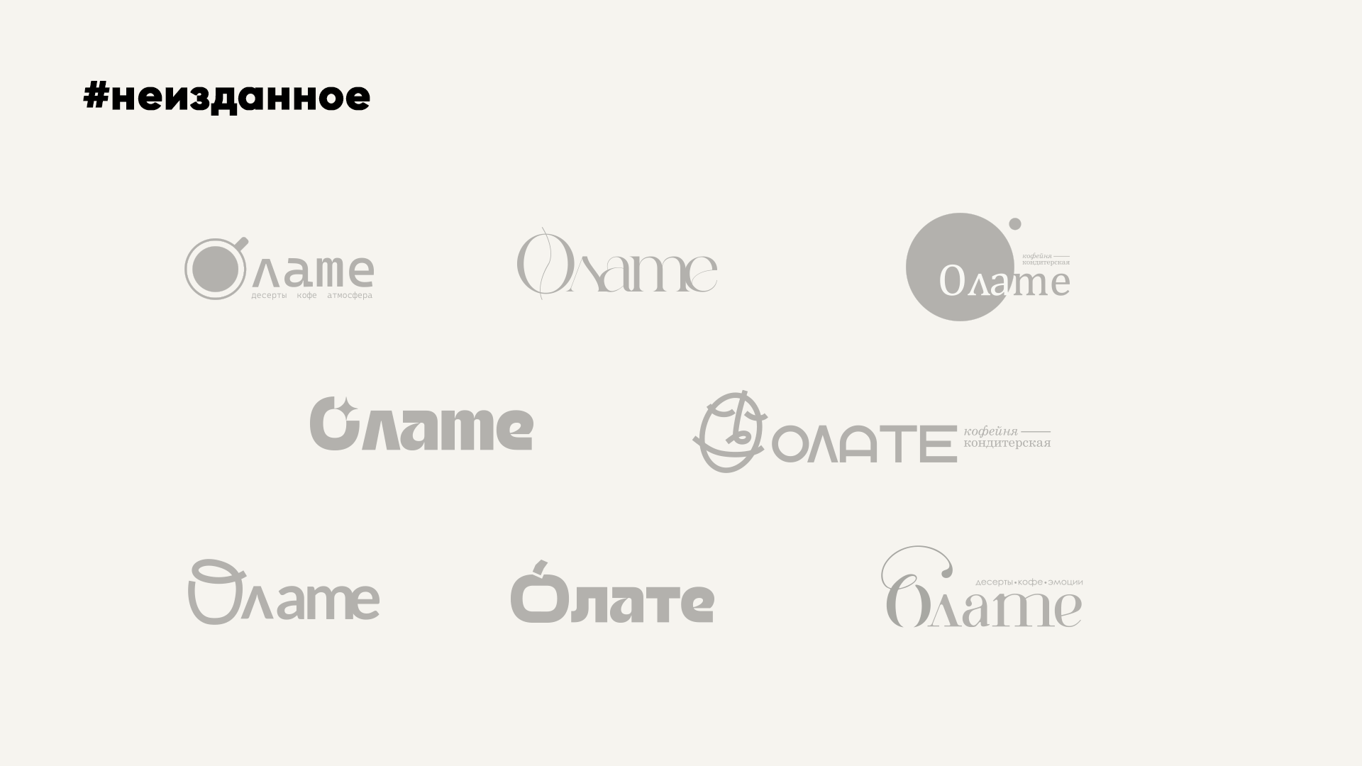 Ребрендинг сети кофеен — Изображение №24 — Брендинг на Dprofile