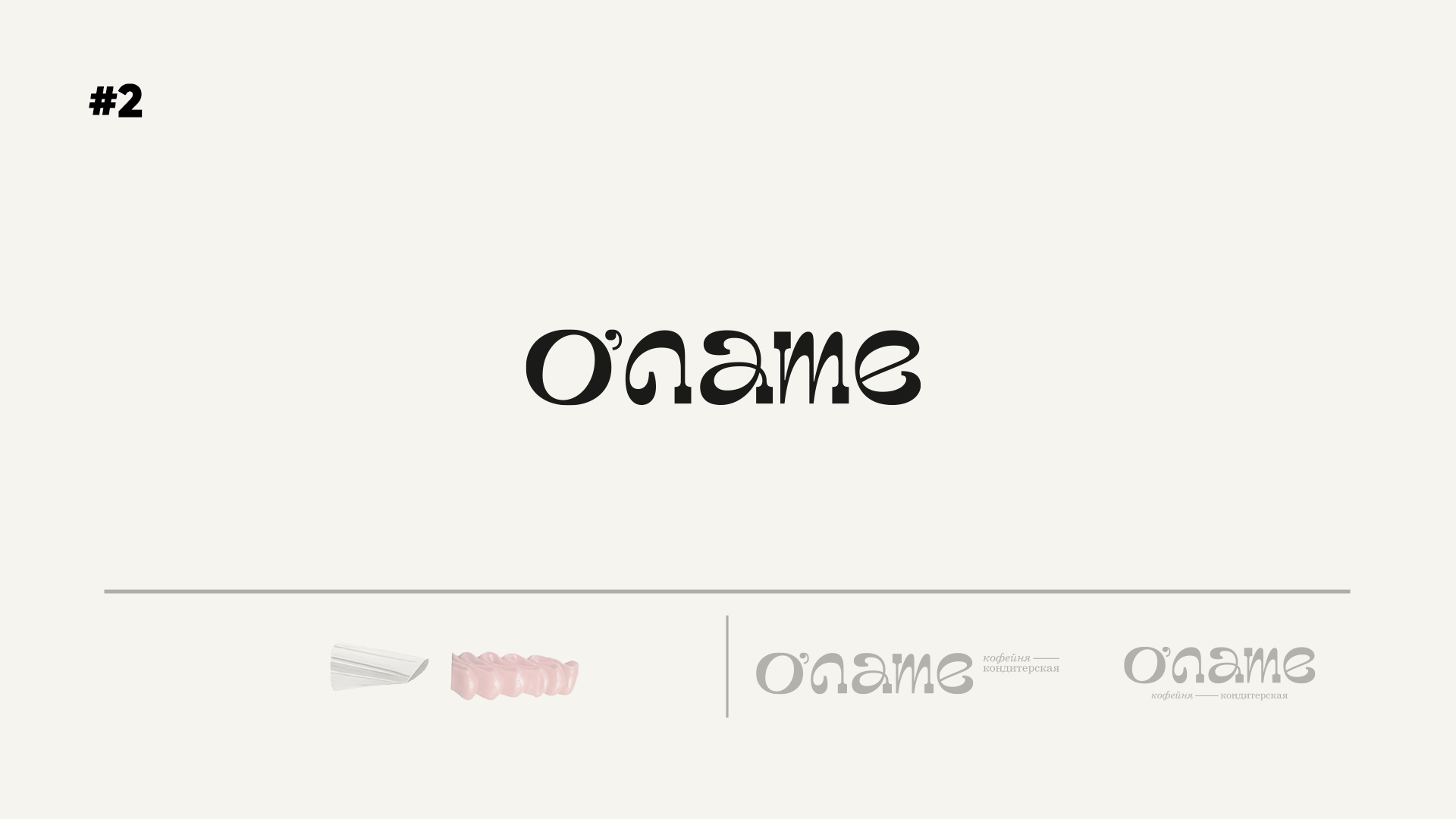 Ребрендинг сети кофеен — Изображение №22 — Брендинг на Dprofile