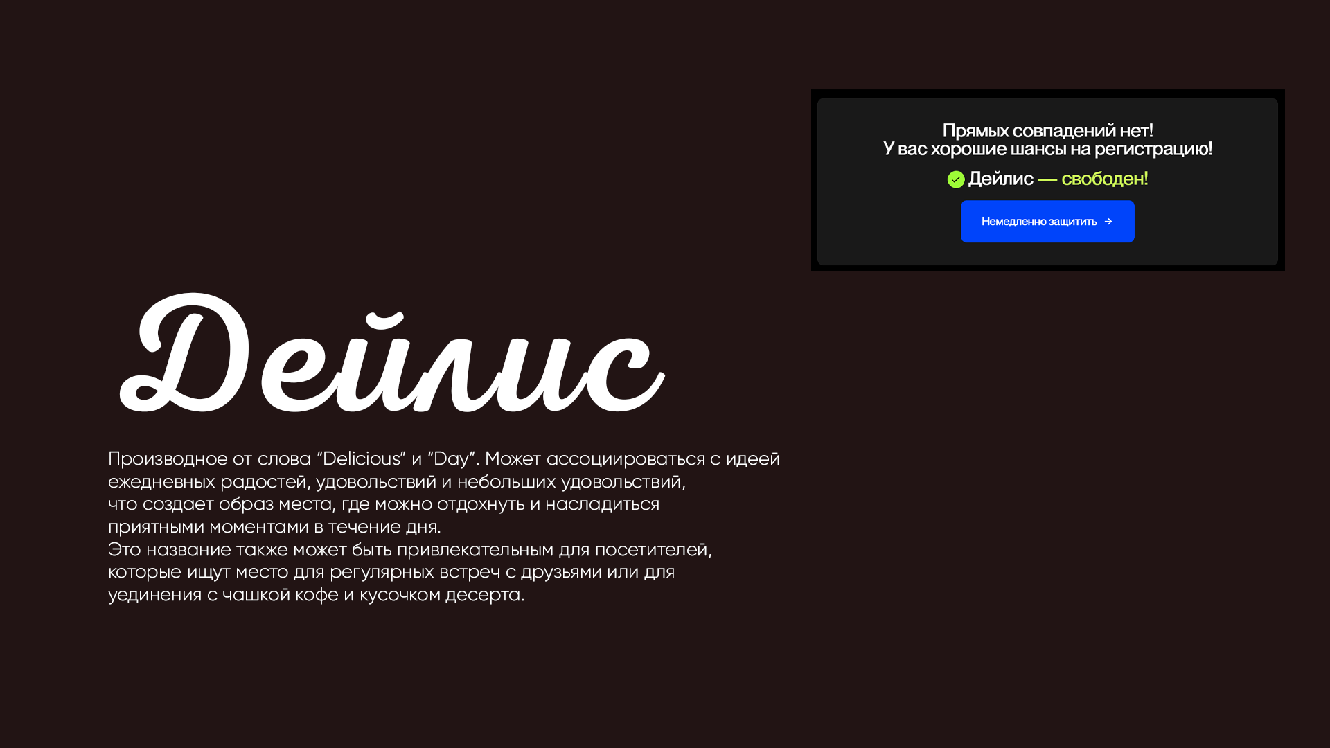 Ребрендинг сети кофеен — Изображение №7 — Брендинг на Dprofile