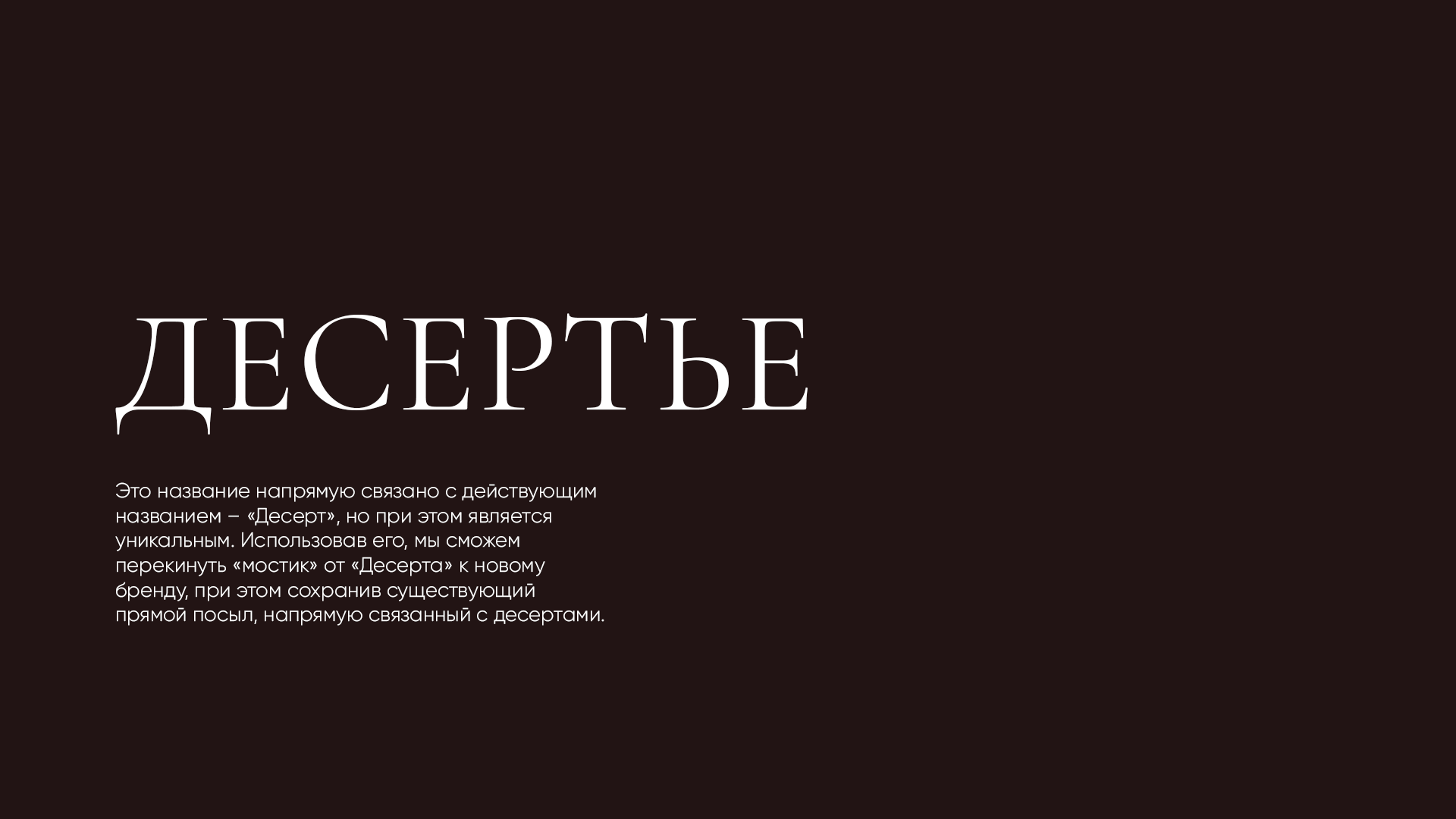 Ребрендинг сети кофеен — Изображение №5 — Брендинг на Dprofile