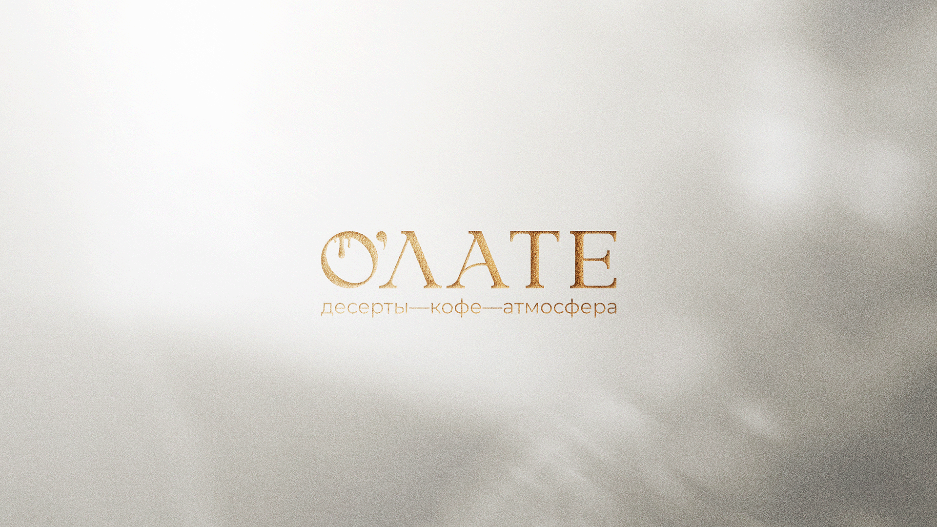 Ребрендинг сети кофеен — Изображение №1 — Брендинг на Dprofile
