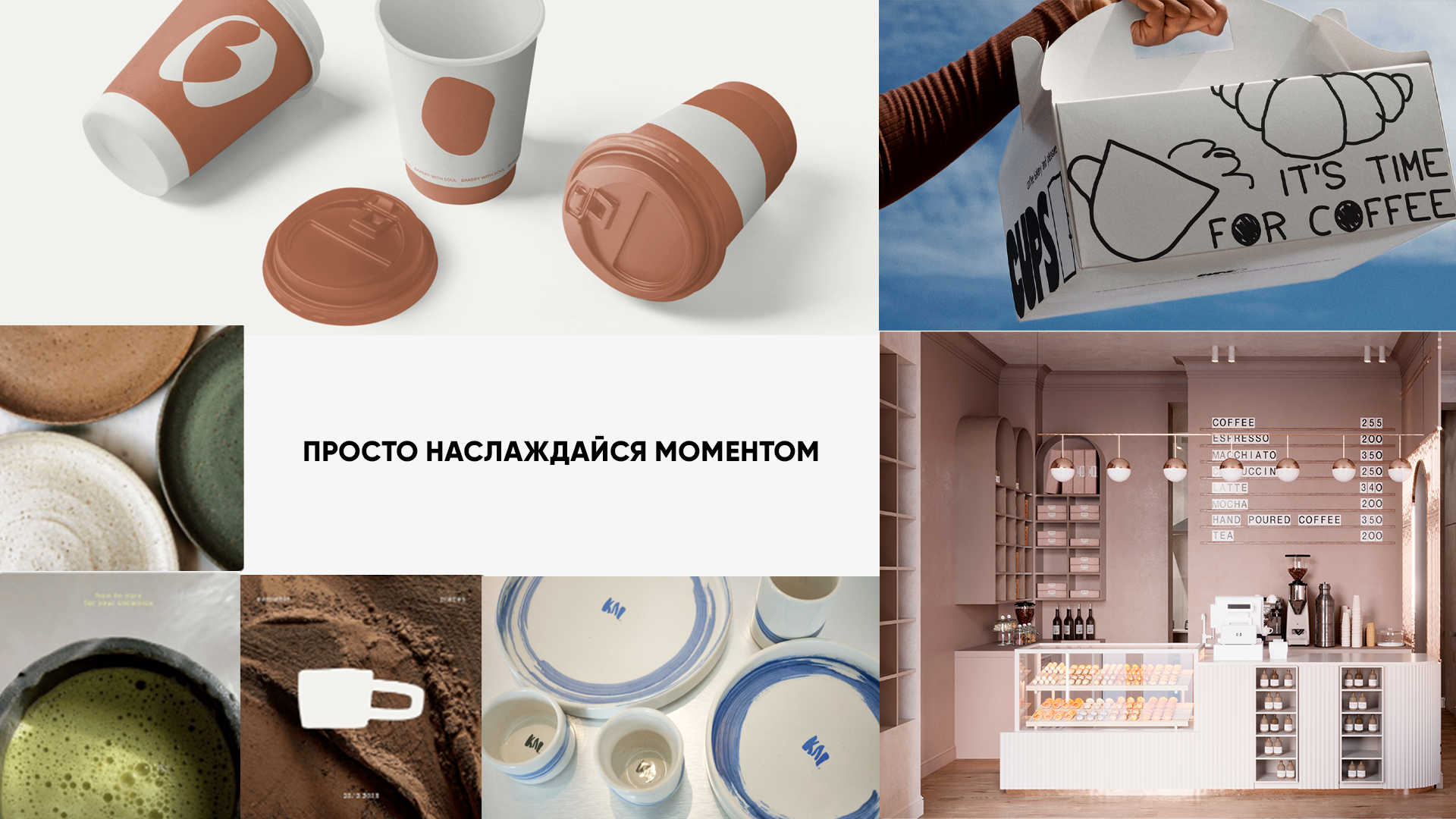 Ребрендинг сети кофеен — Изображение №27 — Брендинг на Dprofile