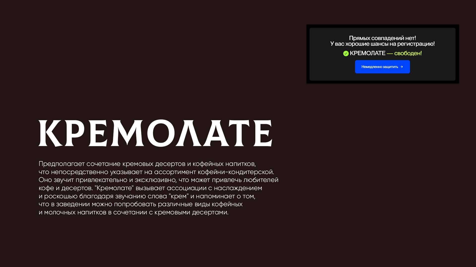Ребрендинг сети кофеен — Изображение №19 — Брендинг на Dprofile
